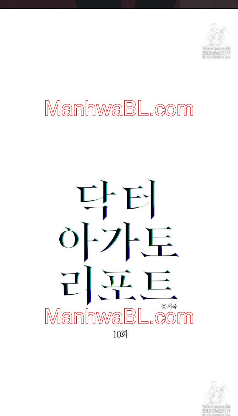 Doctor agatho - Capítulo 10 manhwa