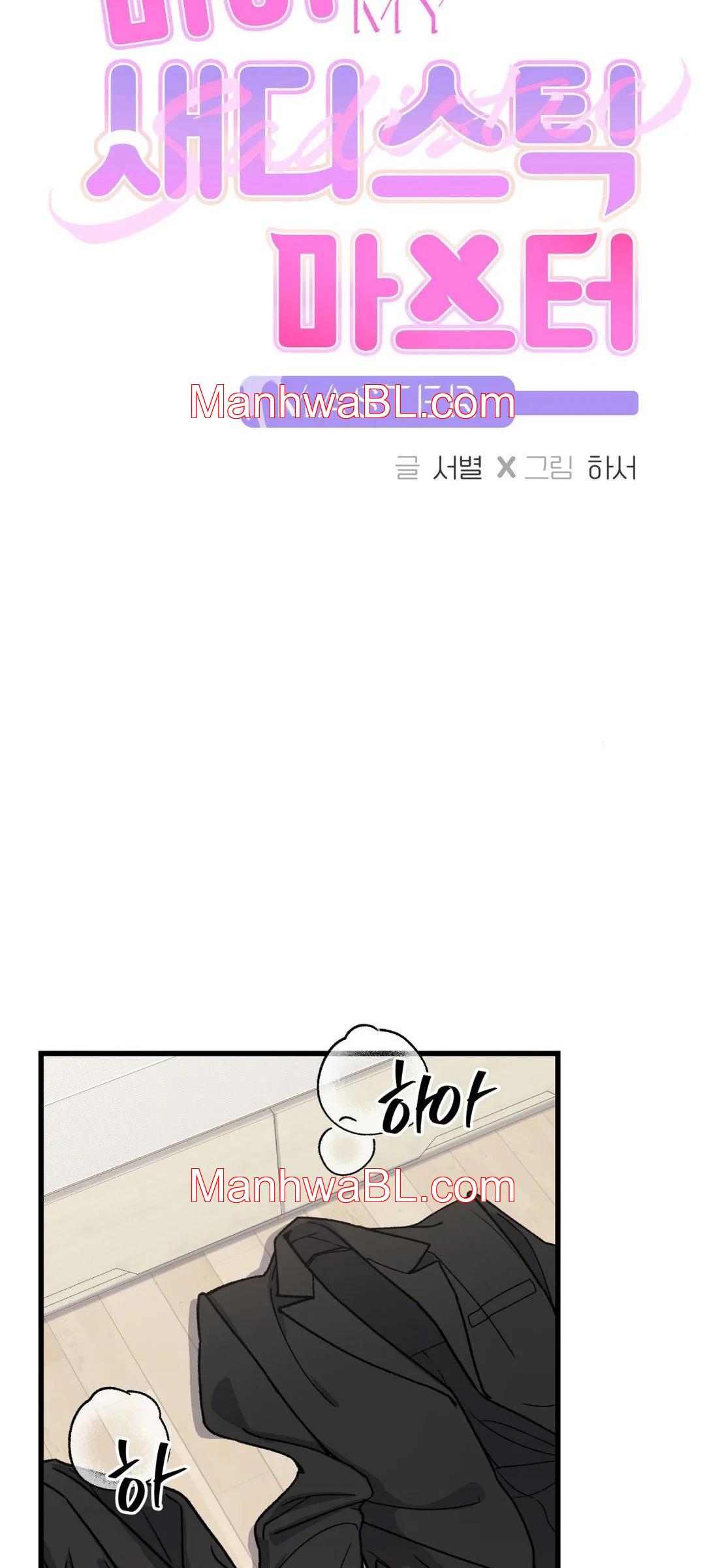 Mi sádico amo - Capítulo 5 manhwa