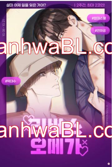 Omega inverso - Capítulo 2.3 manhwa