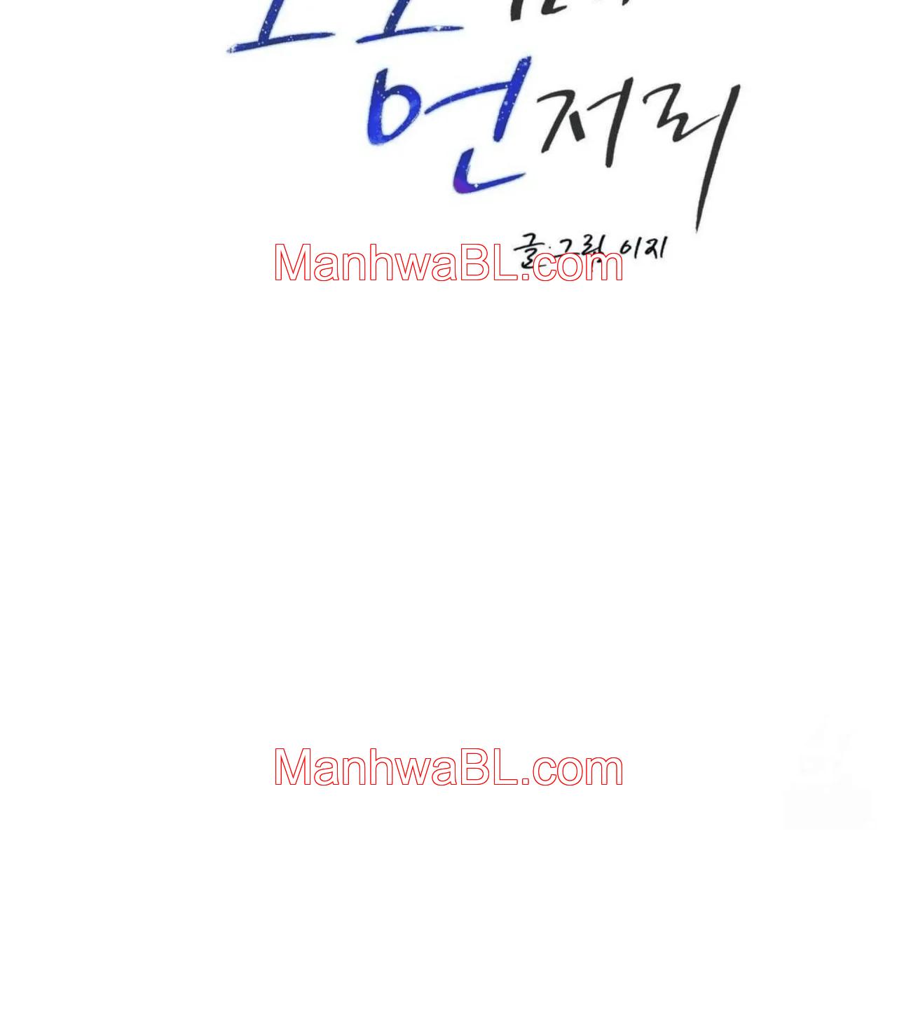 The Edge of Ambiguity - Capítulo 74 manhwa