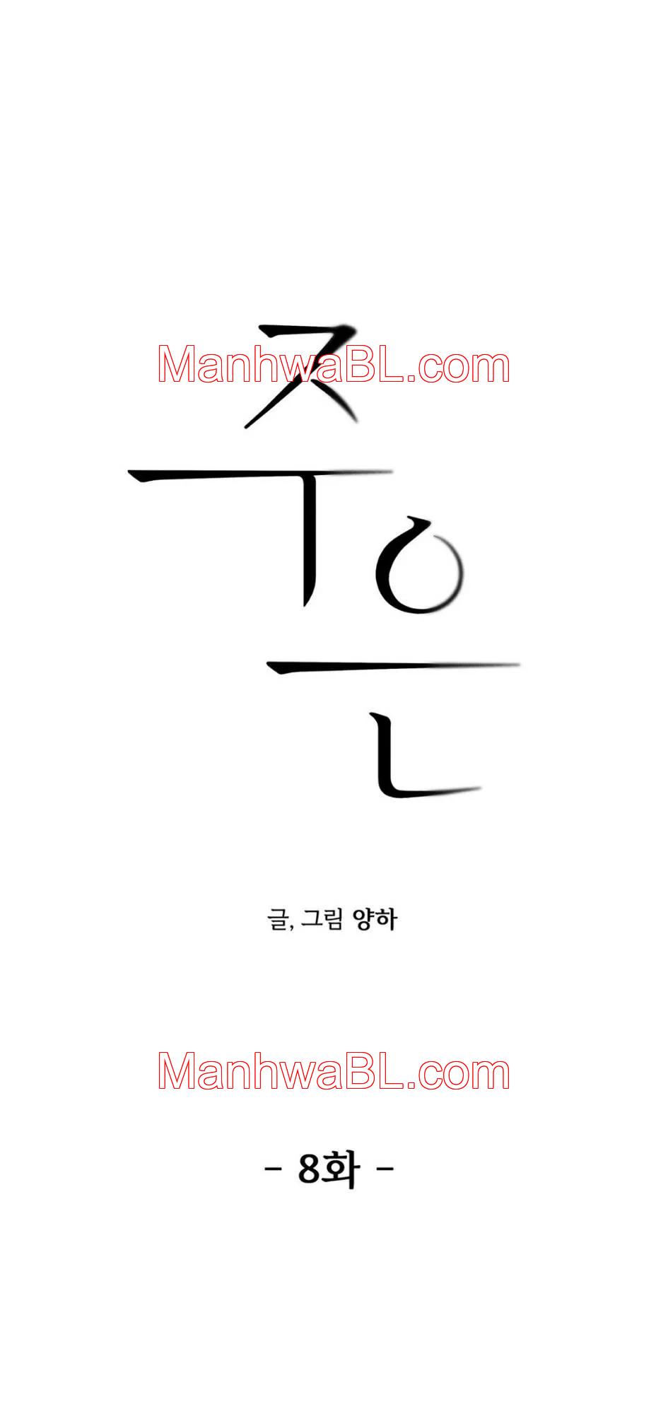 Jooeun - Capítulo 8.00 manhwa