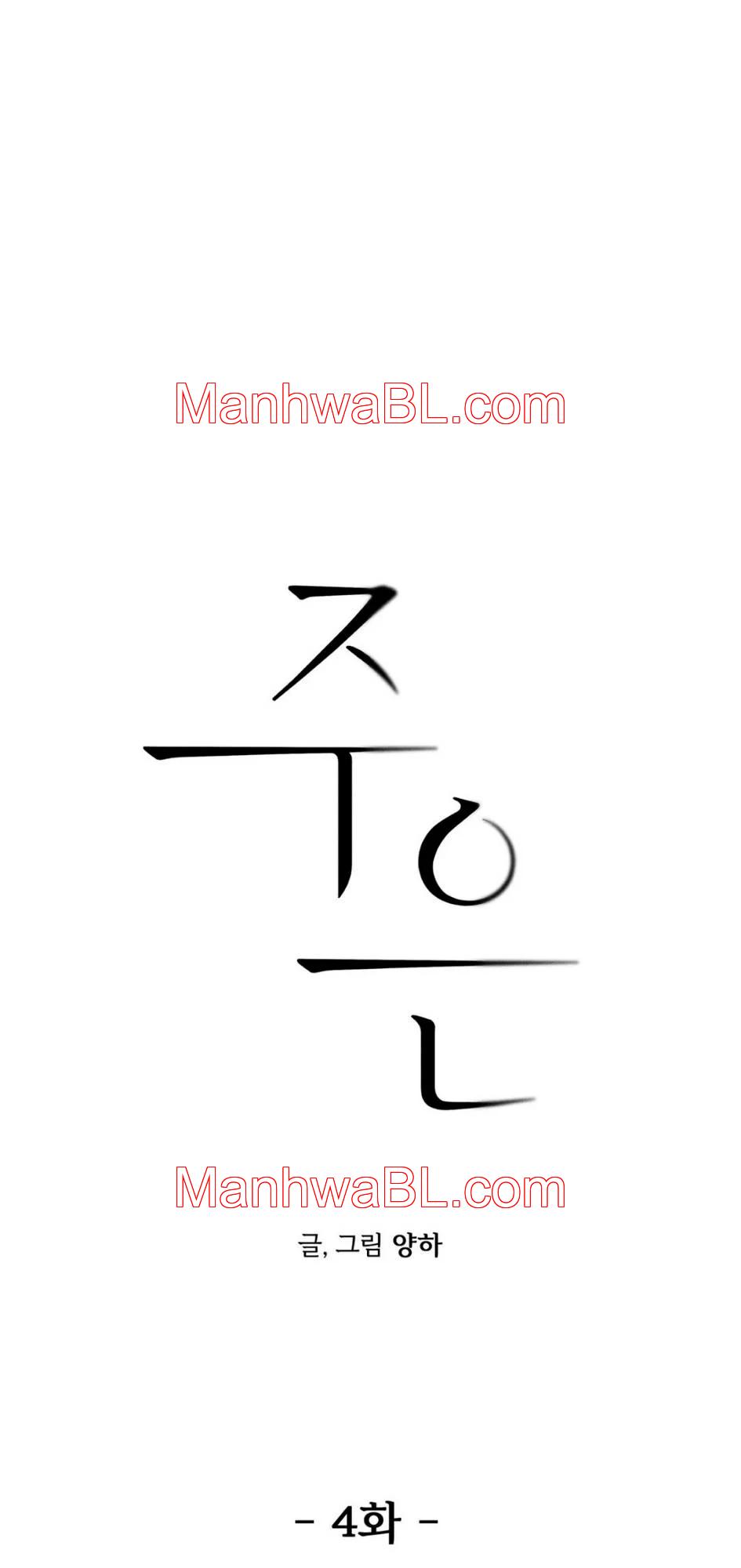 Jooeun - Capítulo 4.00 manhwa