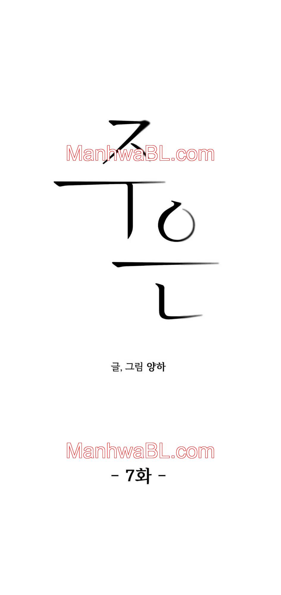 Jooeun - Capítulo 7.00 manhwa