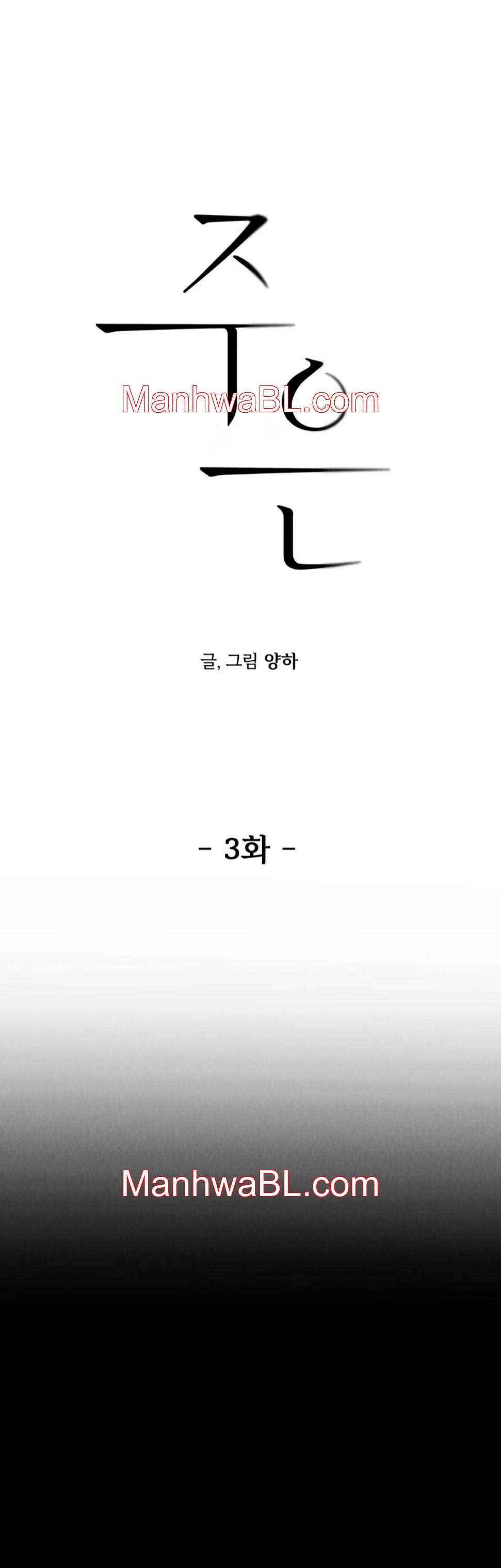 Jooeun - Capítulo 3.00 manhwa
