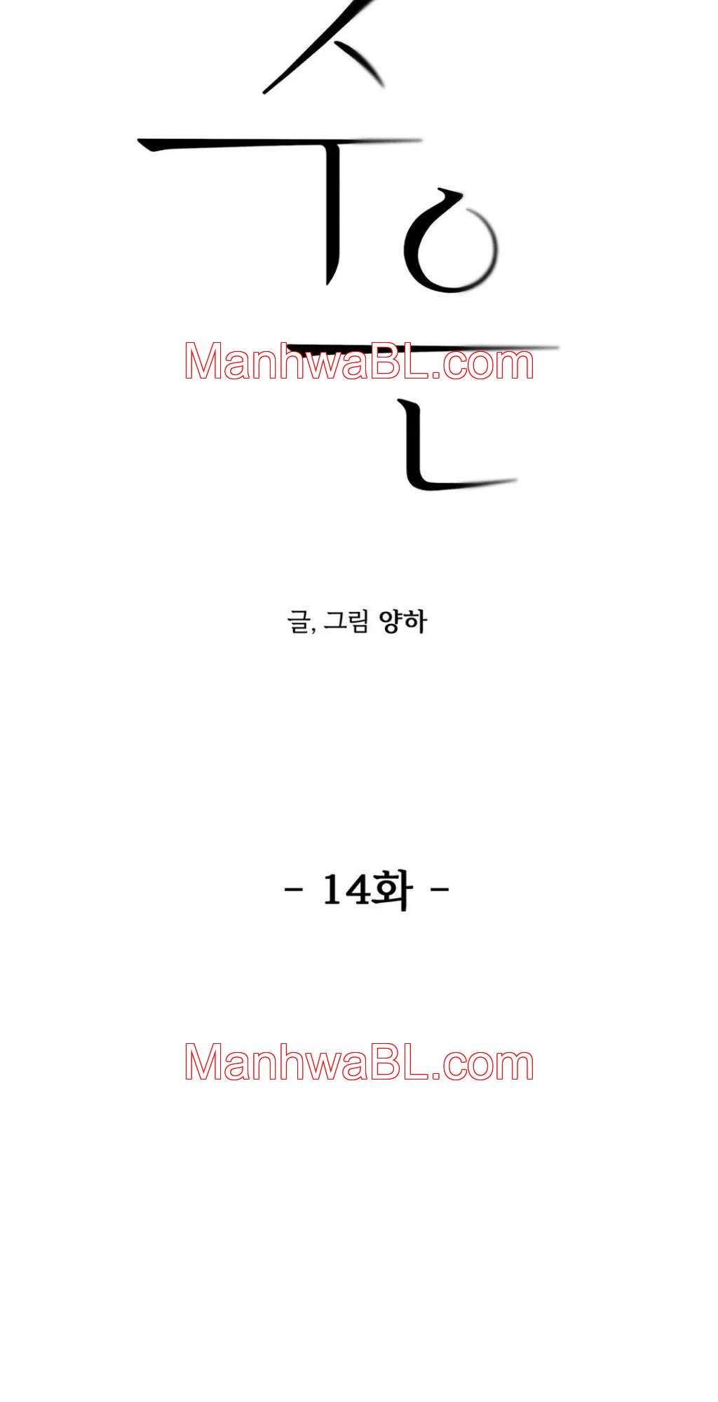 Jooeun - Capítulo 14.00 manhwa