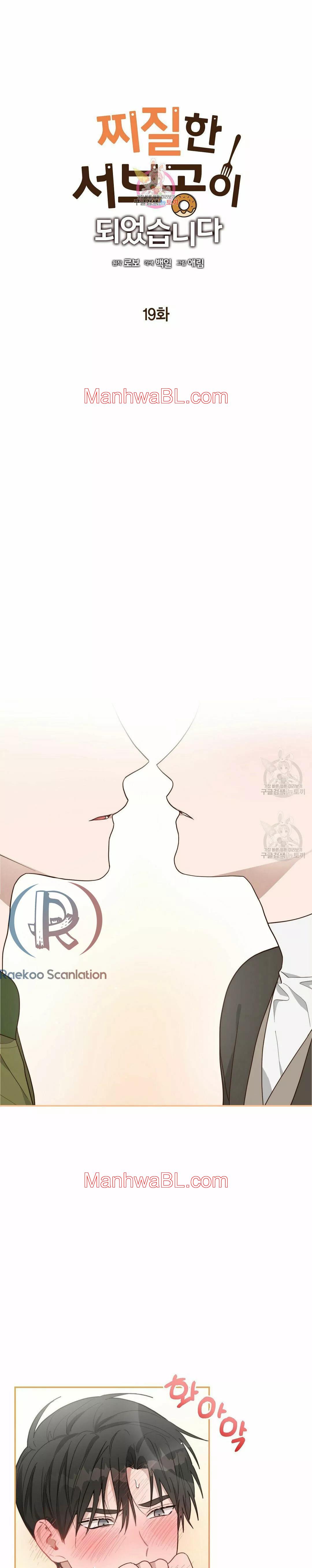 Me convertí en el pésimo seme - Capítulo 19.00 manhwa