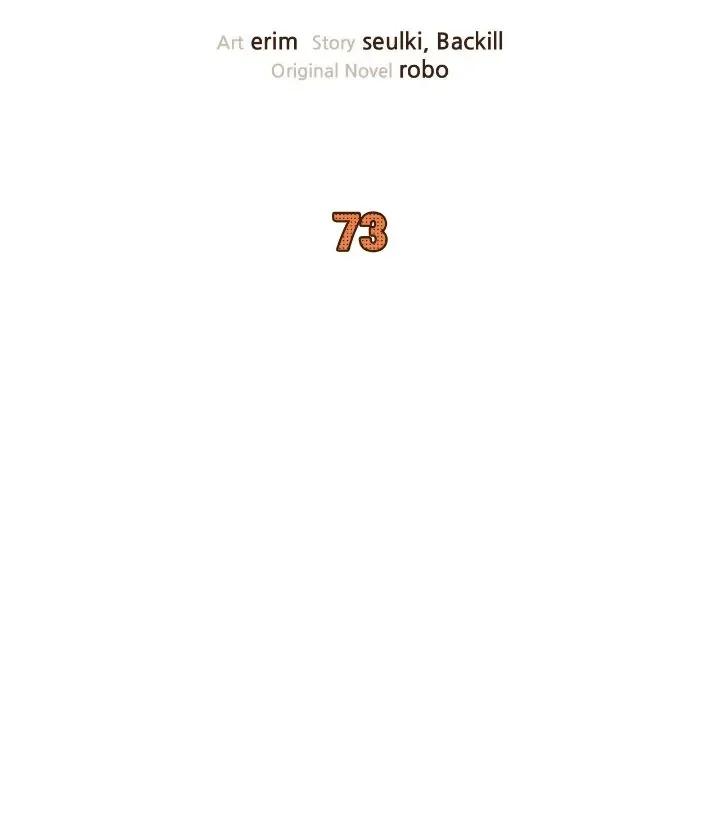 Me convertí en el pésimo seme - Capítulo 73 manhwa