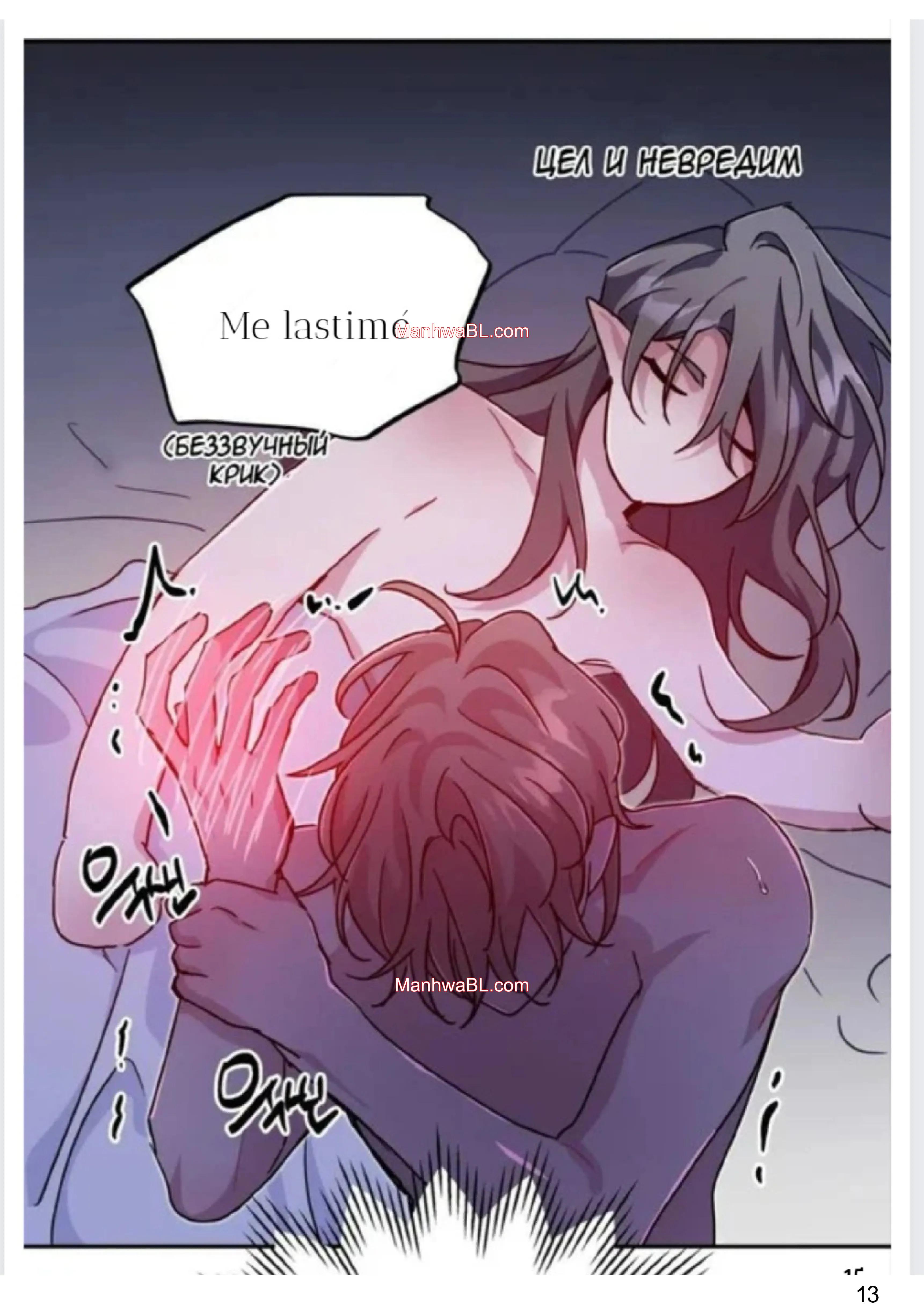 Dark Fall - Capítulo 63 manhwa