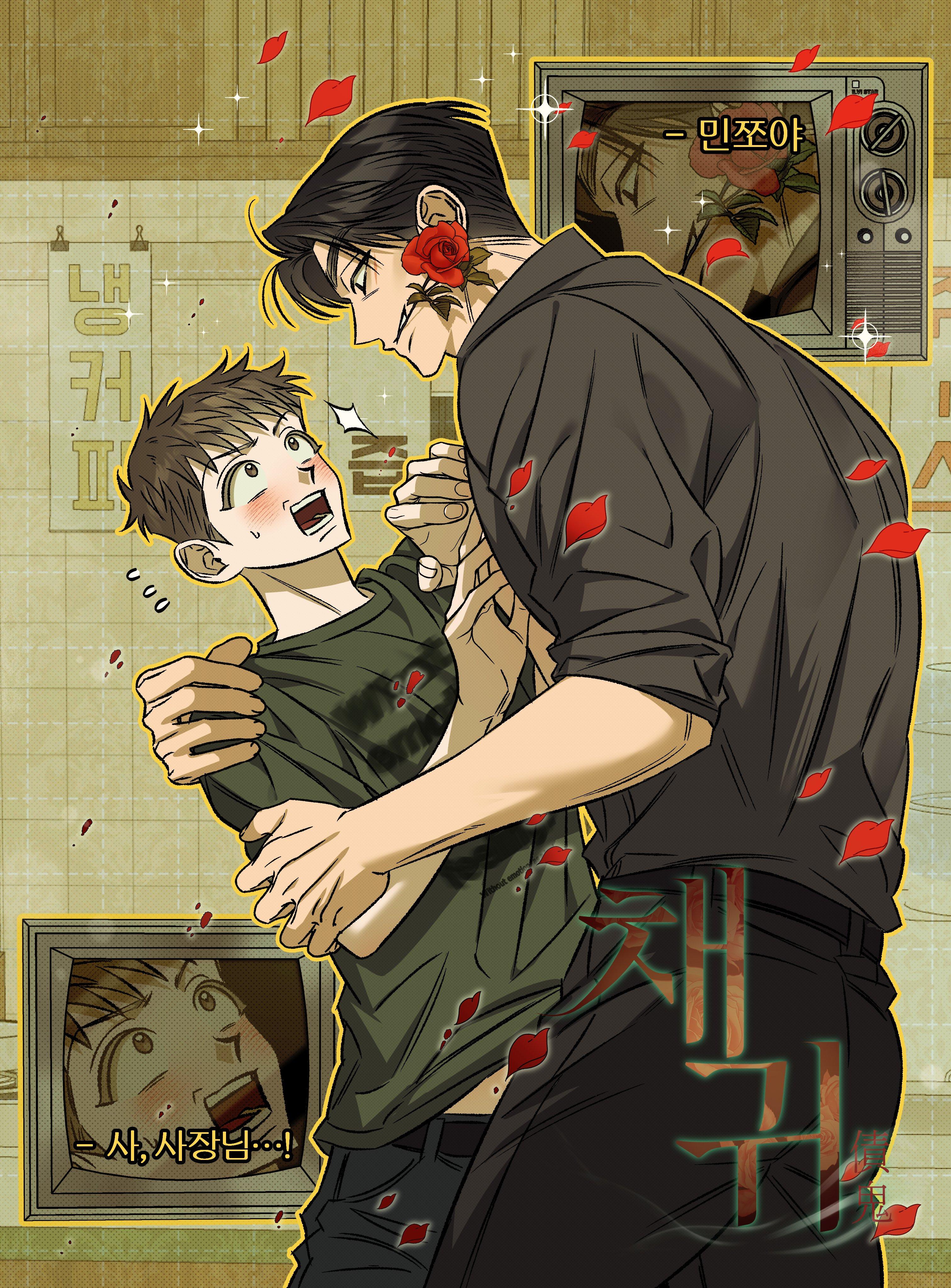 Espiritu Recolector - Capítulo 12 manhwa