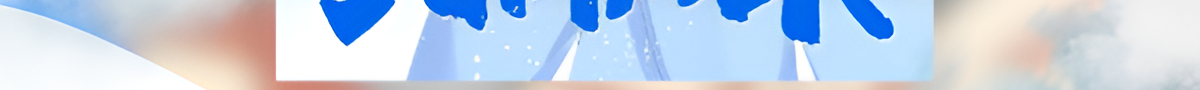 Shining Summer - Capítulo 80 manhwa