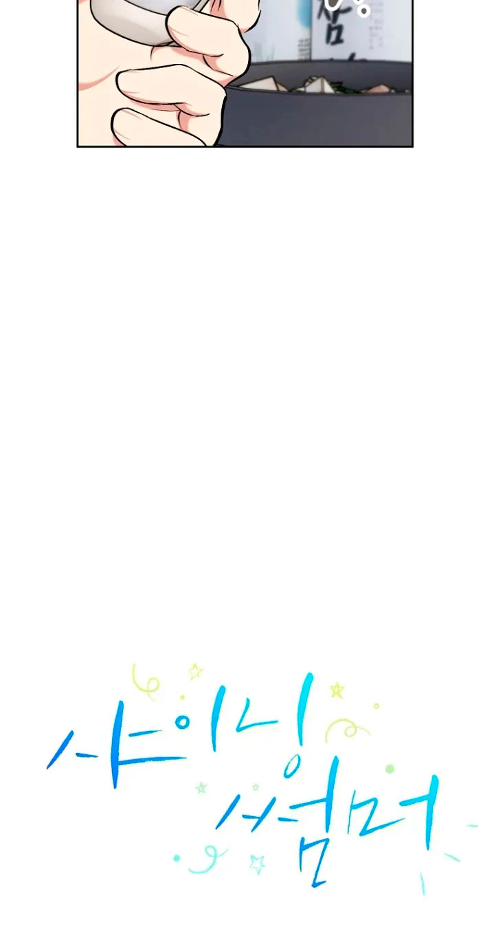 Shining Summer - Capítulo 80 manhwa