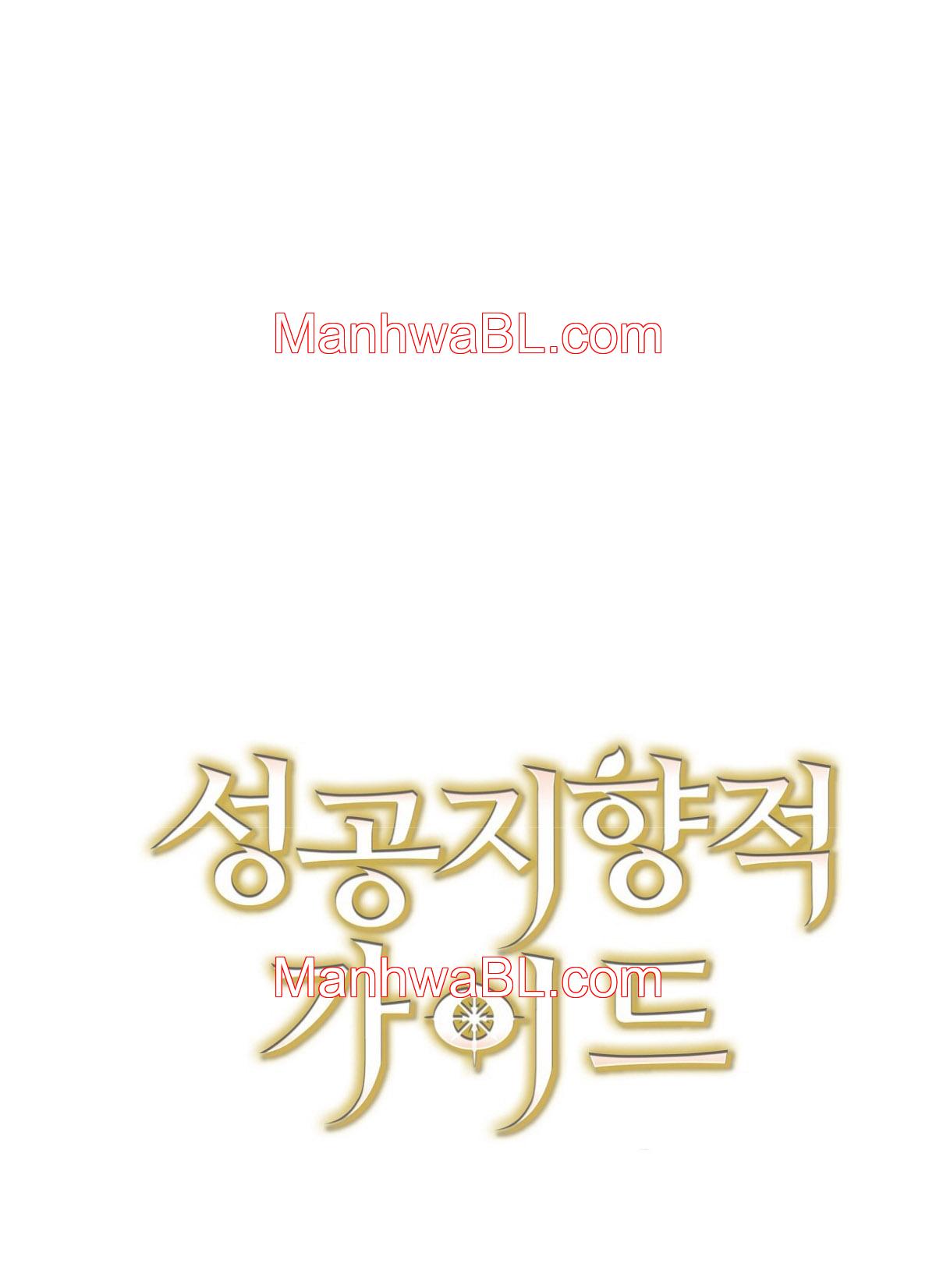 Guia orientada al exito (guideverse) - Capítulo 15 manhwa