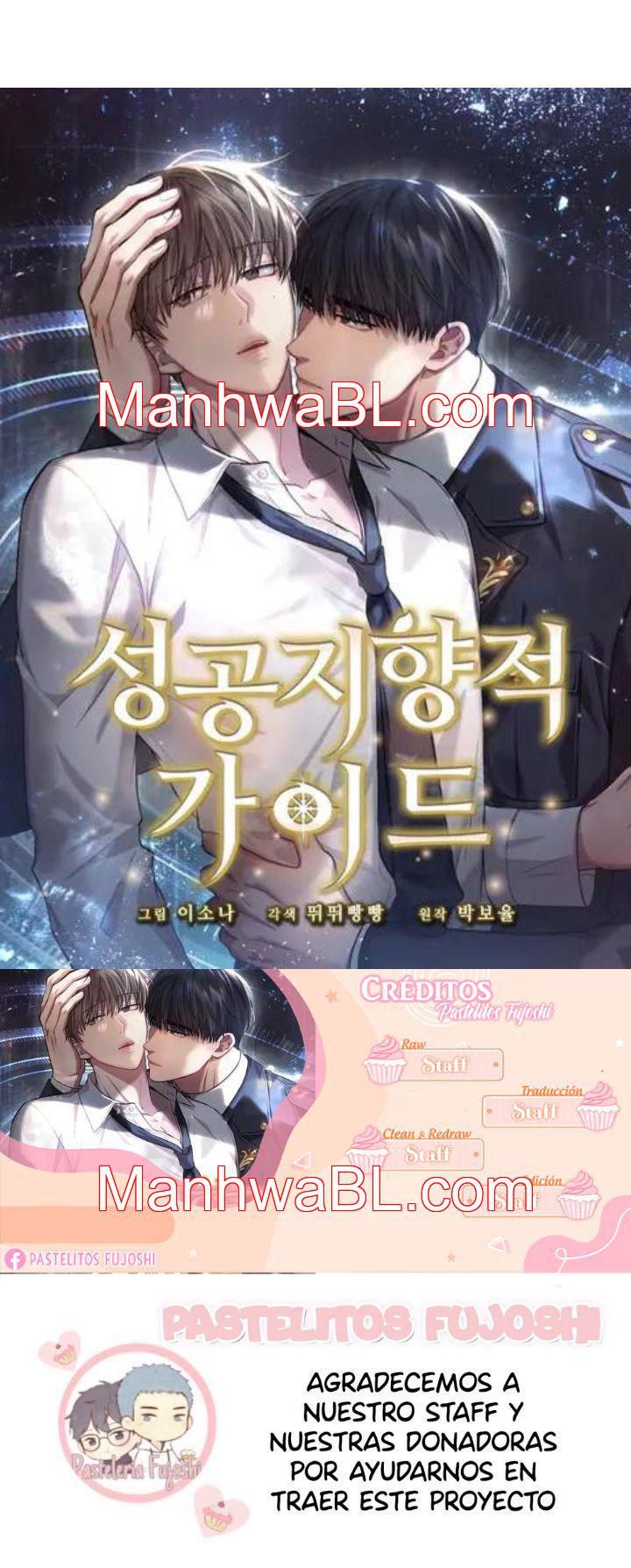 Guia orientada al exito (guideverse) - Capítulo 23 manhwa