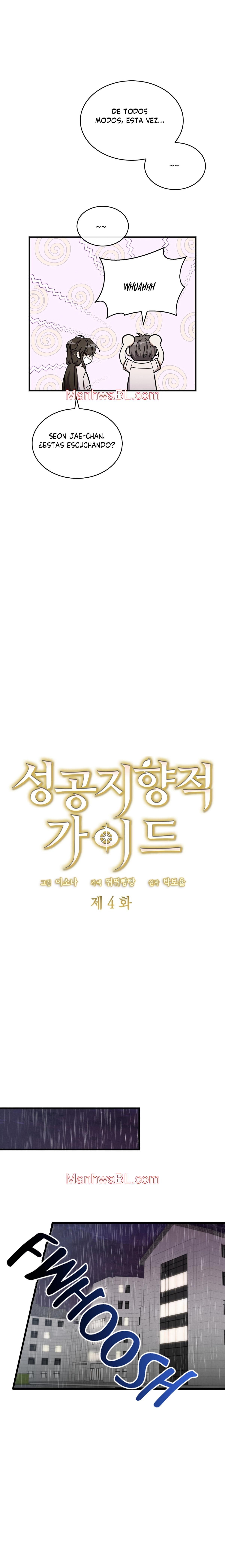 Guia orientada al exito (guideverse) - Capítulo 4 manhwa