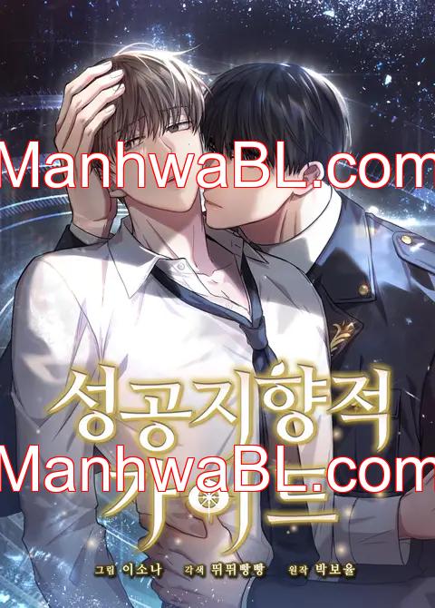 Guia orientada al exito (guideverse) - Capítulo 3 manhwa