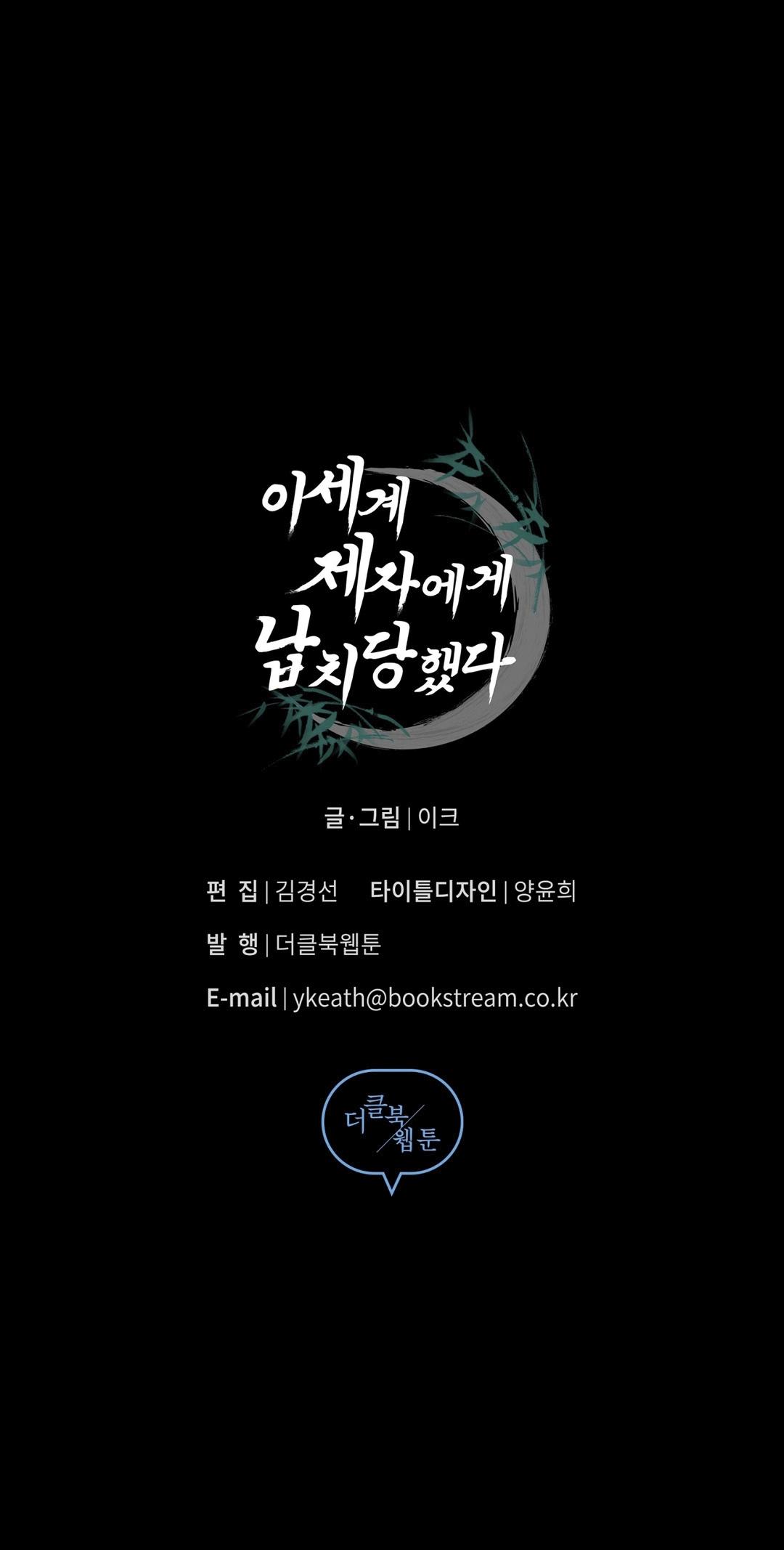 Secuestrado por el discipulo de otro mundo - Capítulo 18 3 manhwa