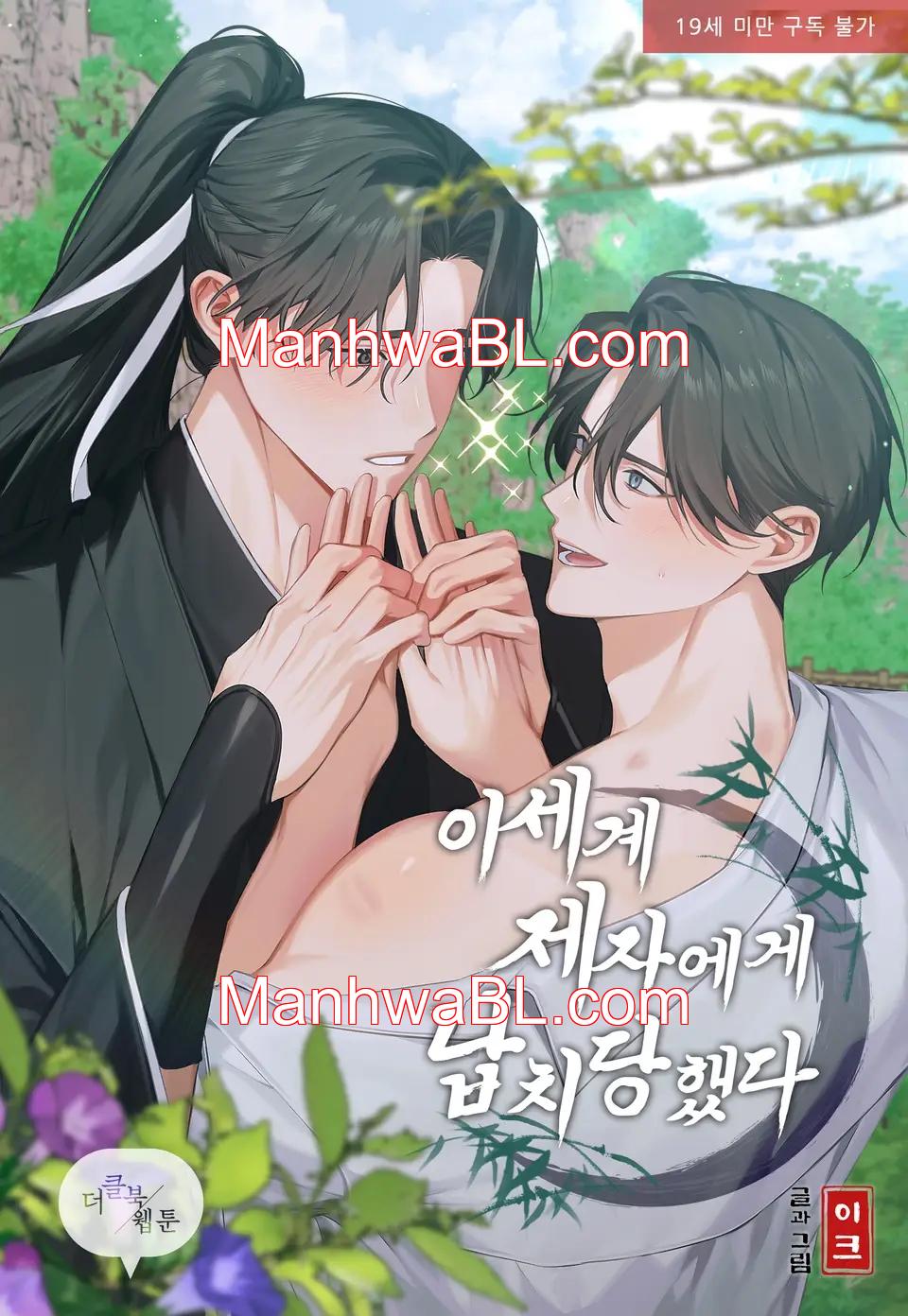 Secuestrado por el discipulo de otro mundo - Capítulo 3 manhwa