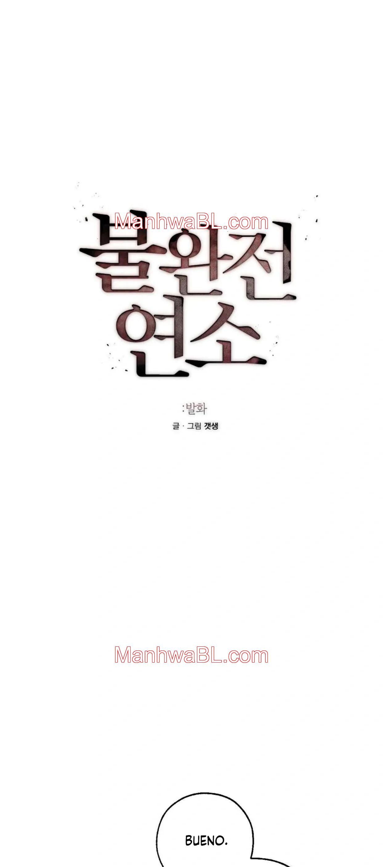 Incomplete Combustion - Capítulo 8 manhwa