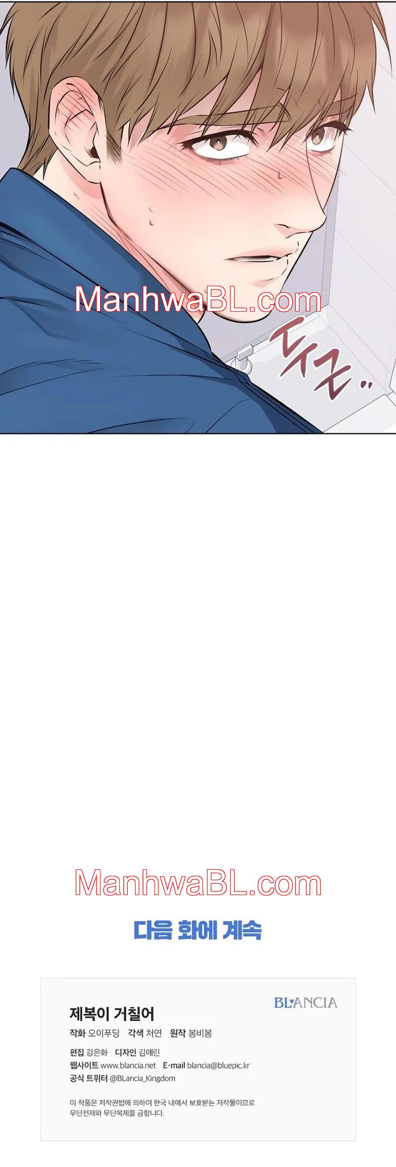 Uniformes apretados - Capítulo 47 manhwa