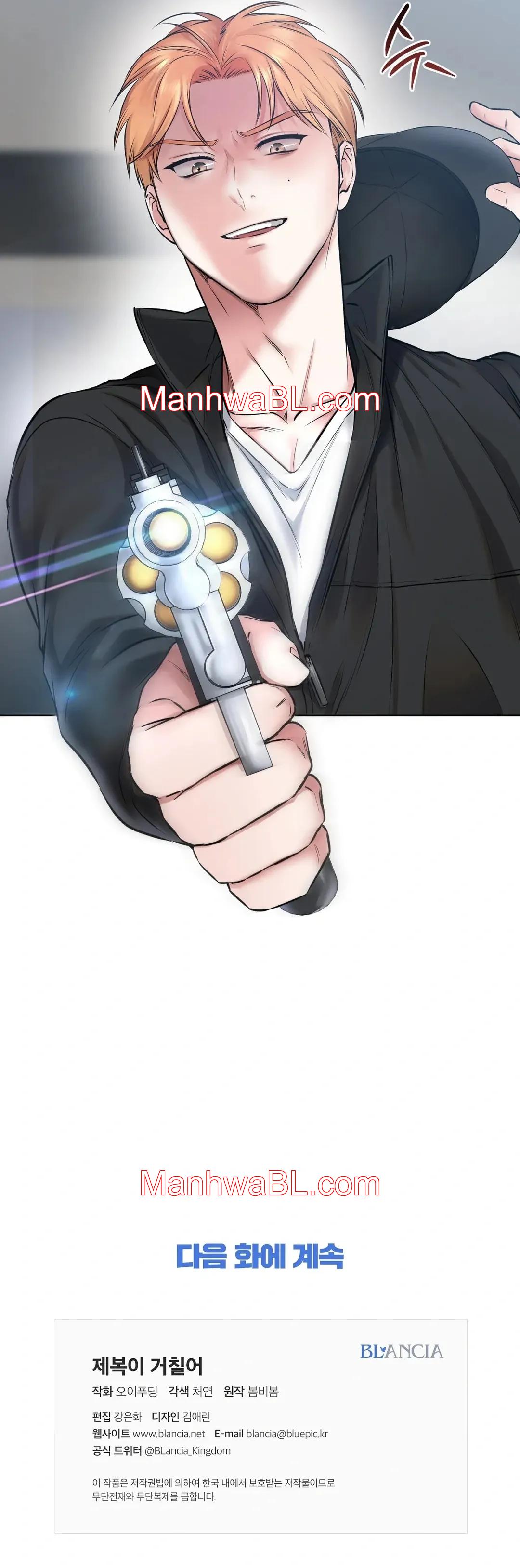 Uniformes apretados - Capítulo 6 manhwa
