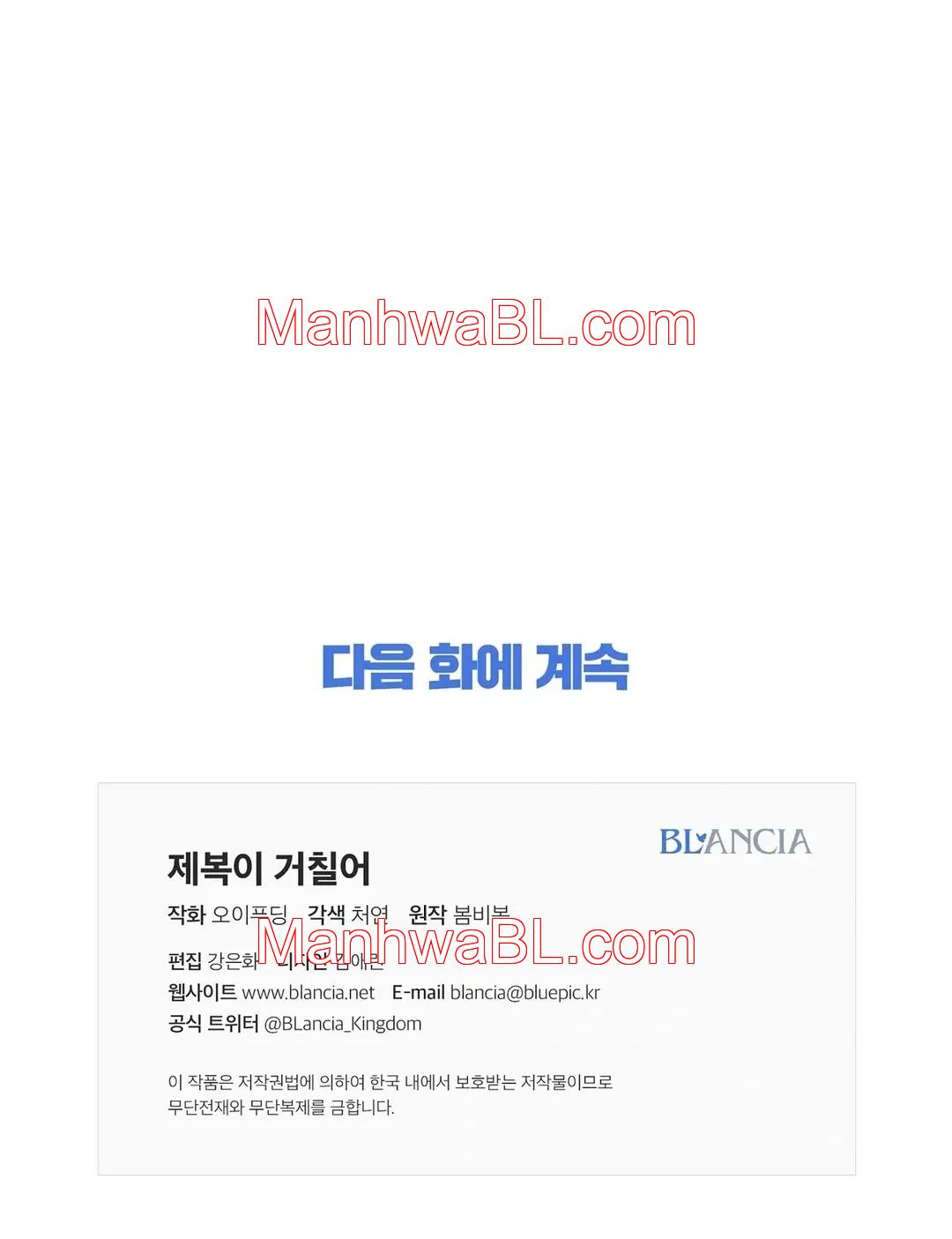 Uniformes apretados - Capítulo 11 manhwa