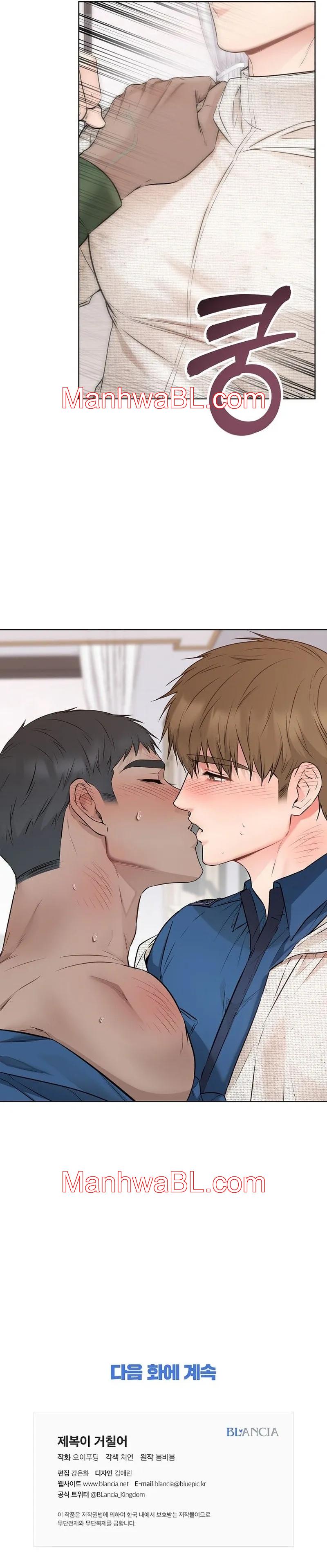 Uniformes apretados - Capítulo 48 manhwa