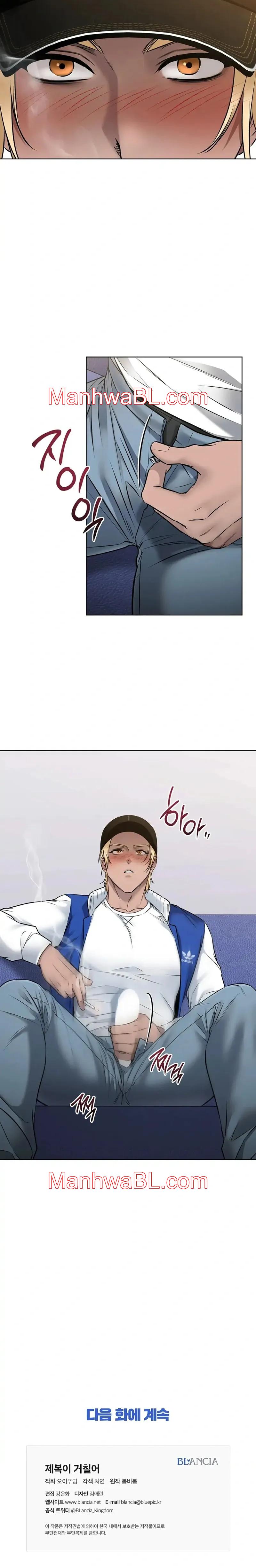 Uniformes apretados - Capítulo 15 manhwa