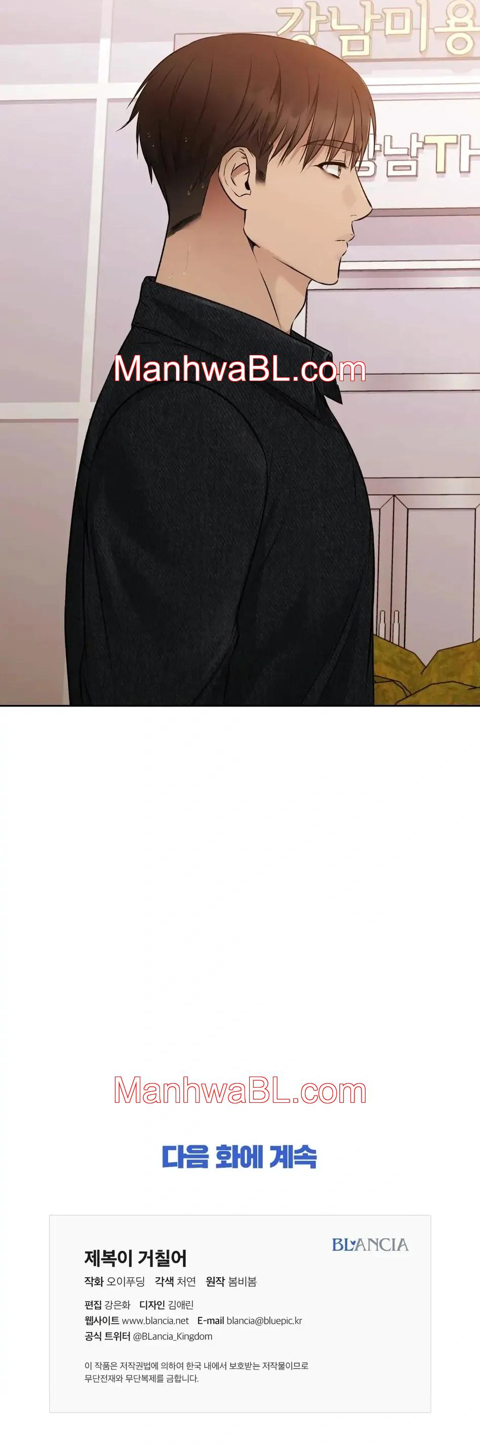 Uniformes apretados - Capítulo 23 manhwa