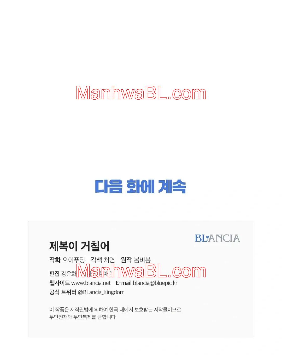 Uniformes apretados - Capítulo 4 manhwa