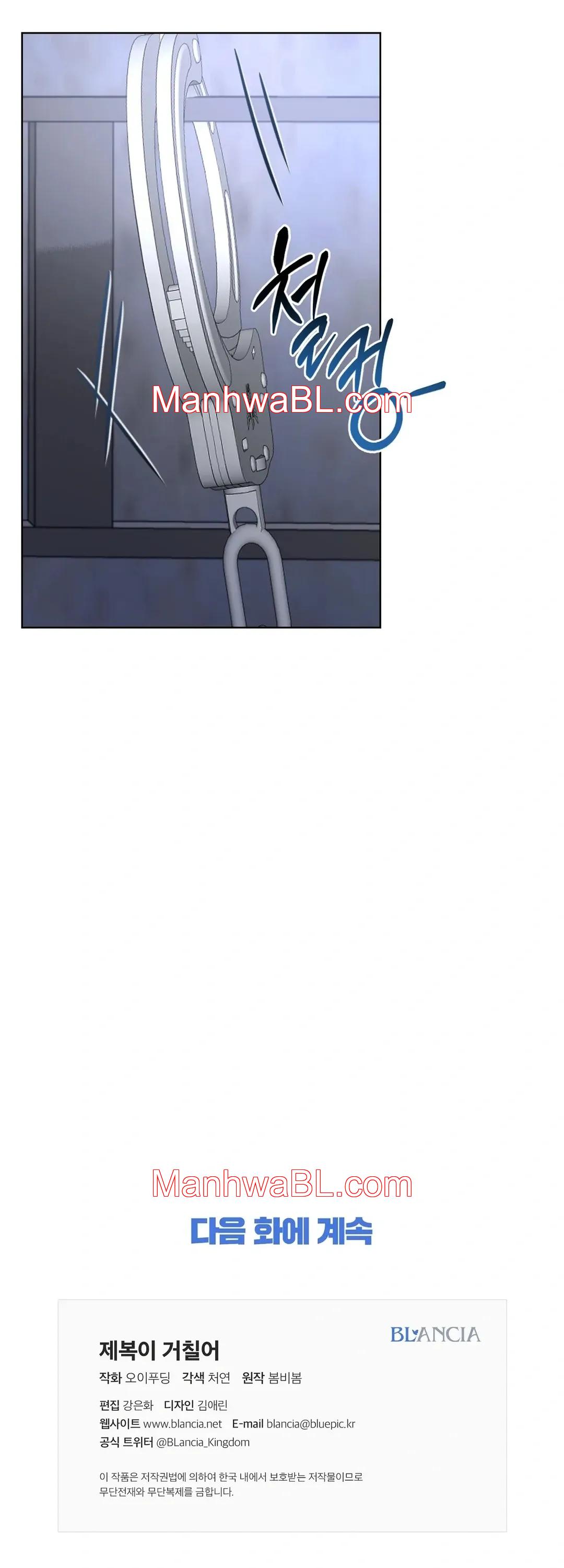 Uniformes apretados - Capítulo 8 manhwa
