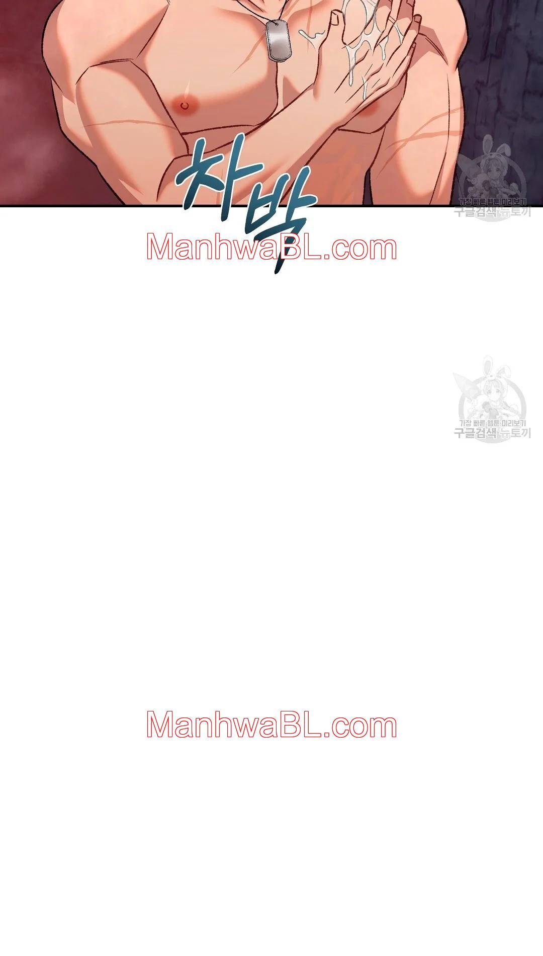 Crimson Ocean - Capítulo 4 2 manhwa