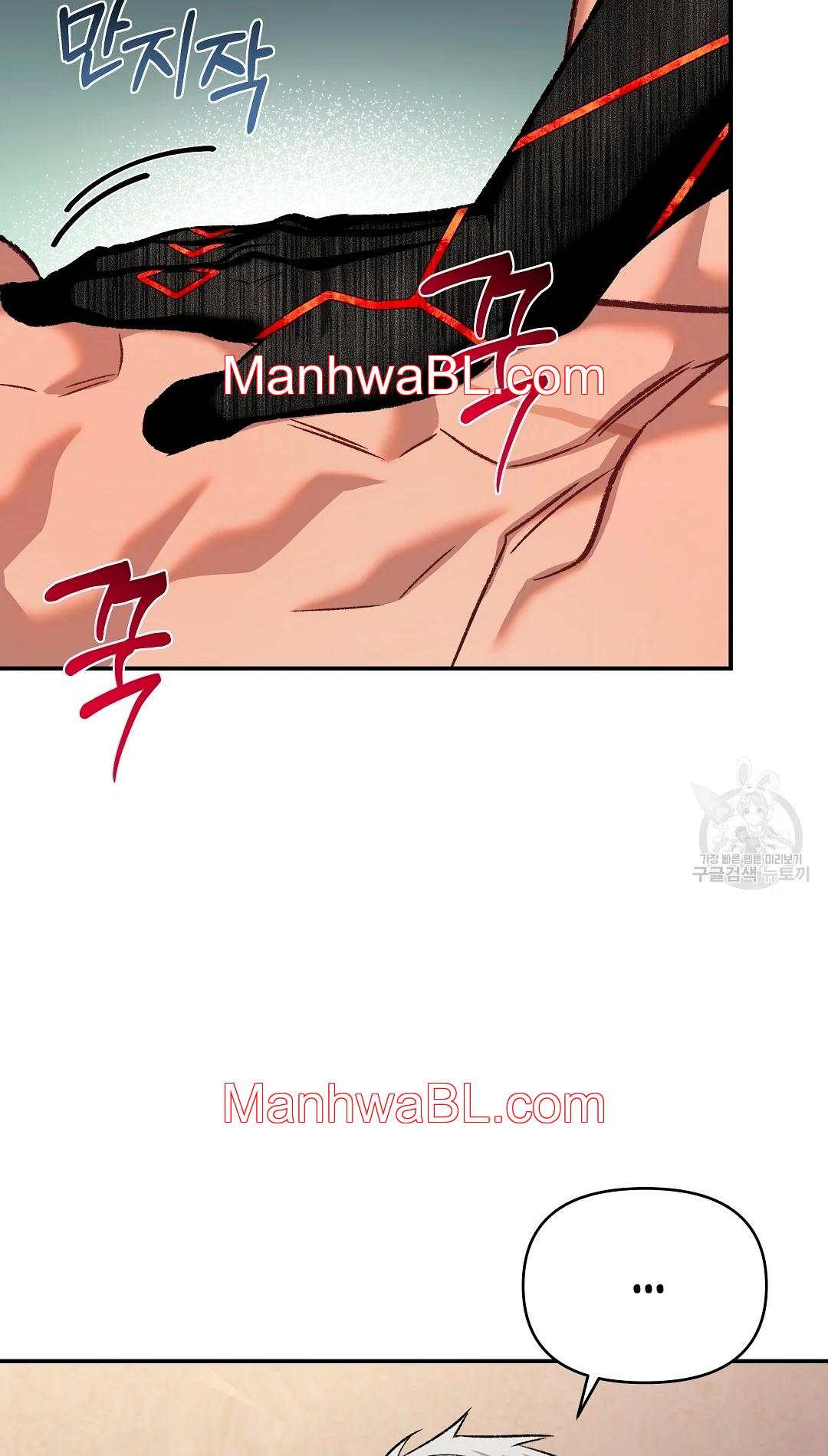 Crimson Ocean - Capítulo 4 2 manhwa