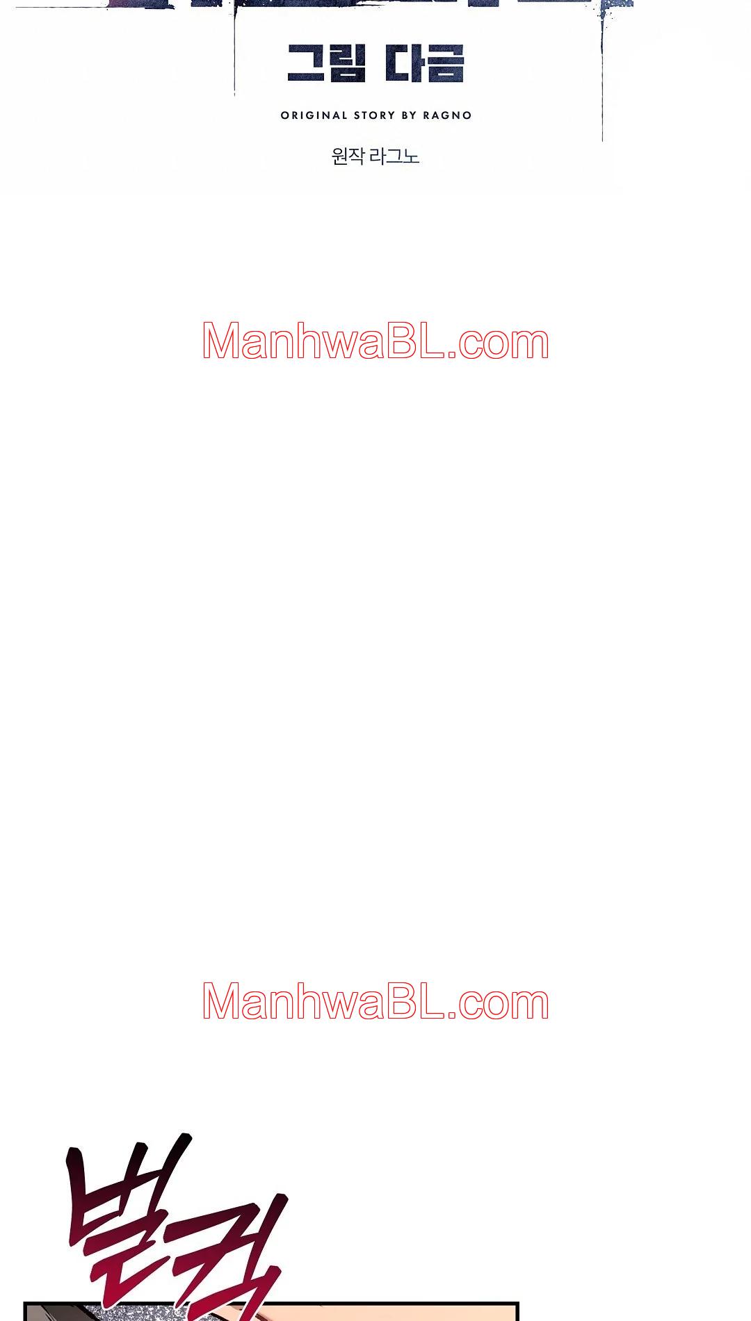 Crimson Ocean - Capítulo 5 manhwa