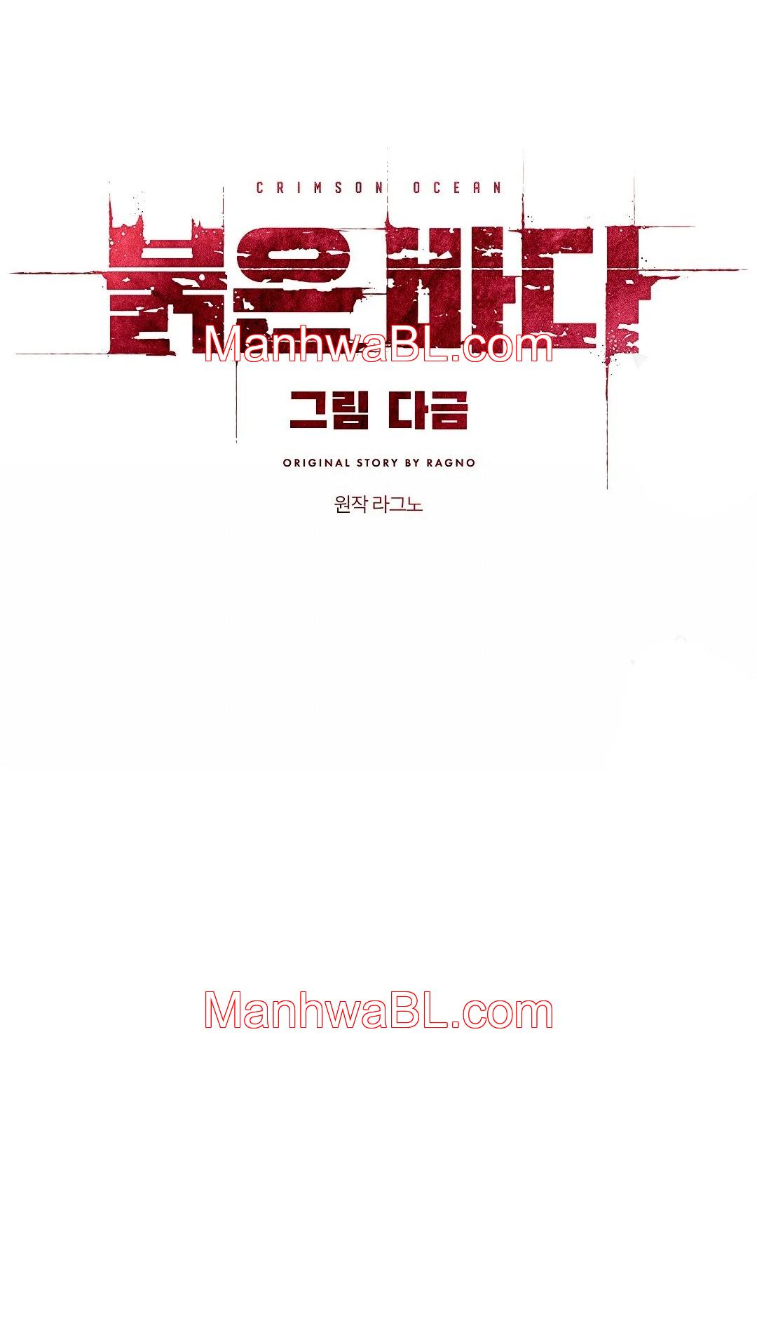 Crimson Ocean - Capítulo 6 manhwa