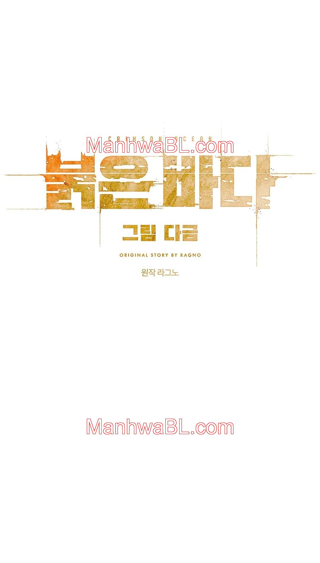 Crimson Ocean - Capítulo 7 2 manhwa