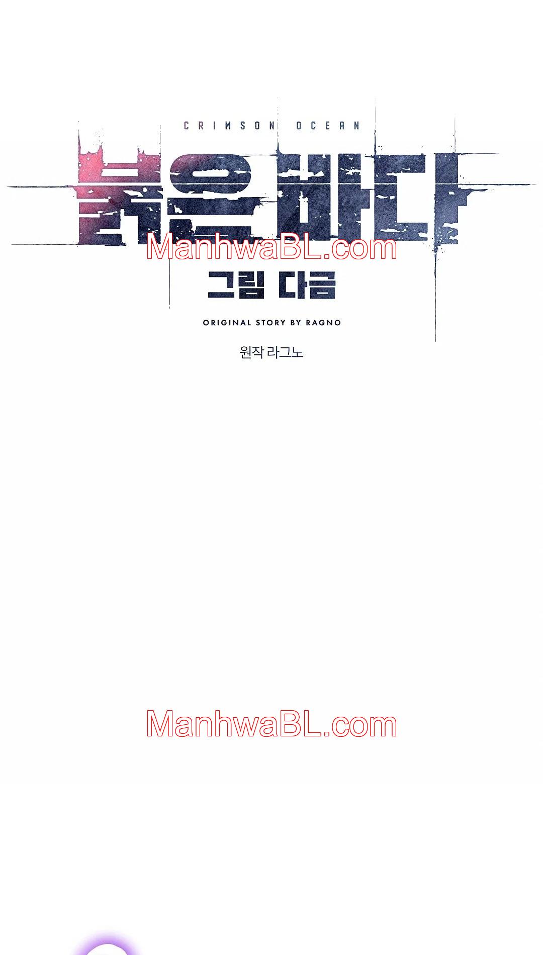 Crimson Ocean - Capítulo 1 manhwa