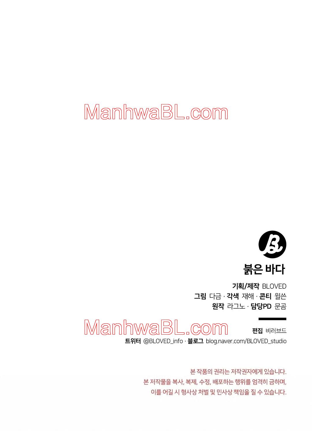 Crimson Ocean - Capítulo 1 3 manhwa