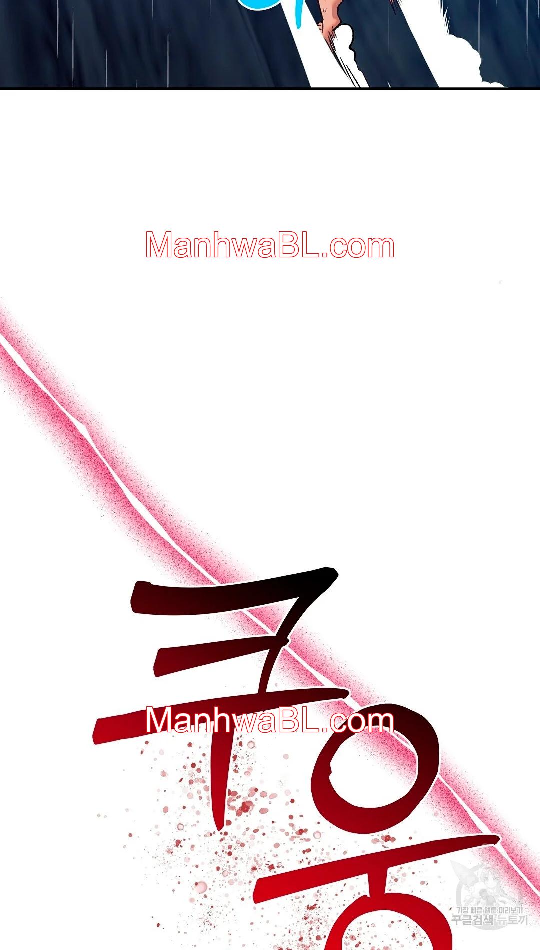 Crimson Ocean - Capítulo 7 3 manhwa
