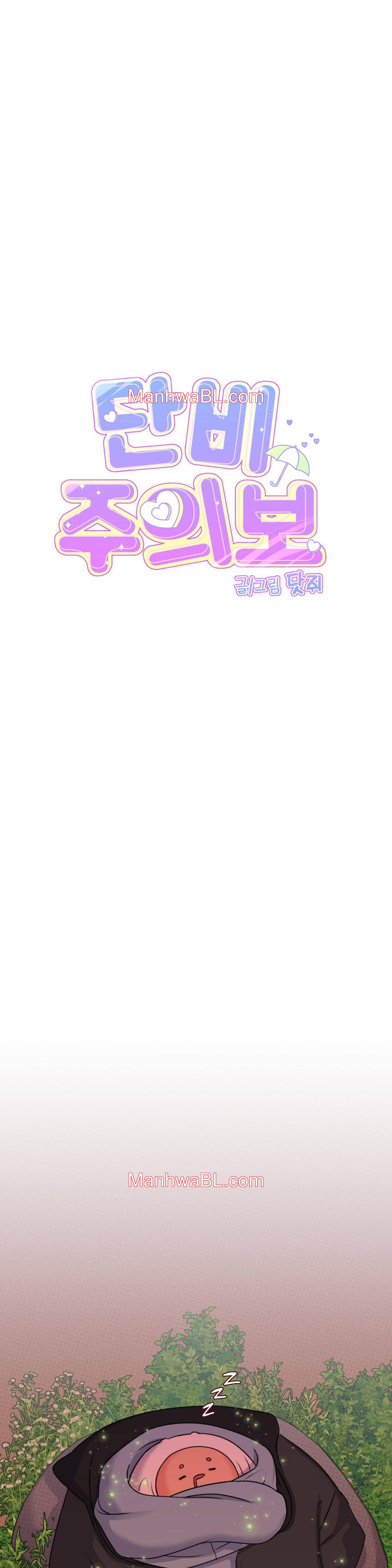 Alerta De Lluvia - Capítulo 17 manhwa