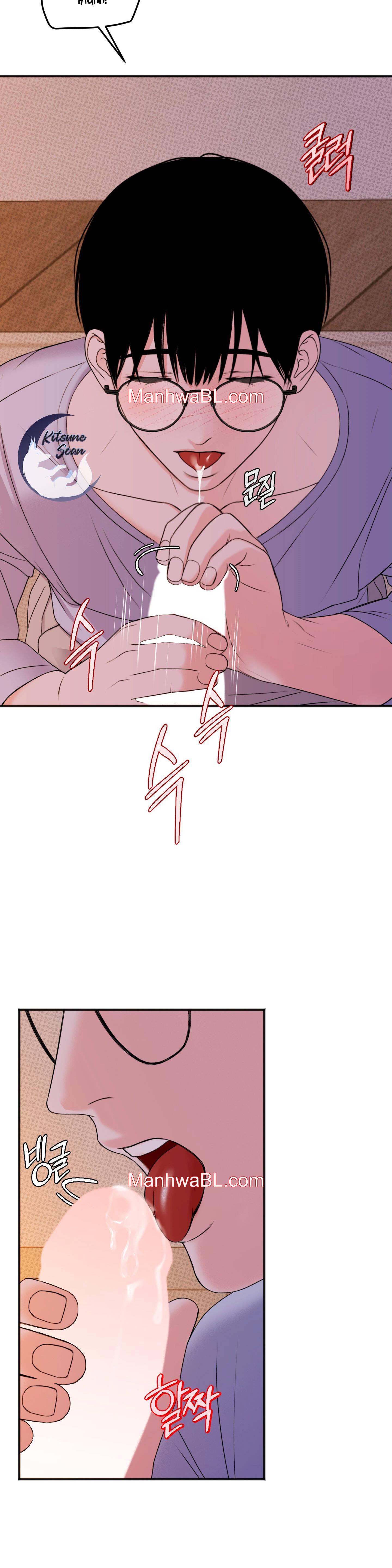 Alerta De Lluvia - Capítulo 14 manhwa