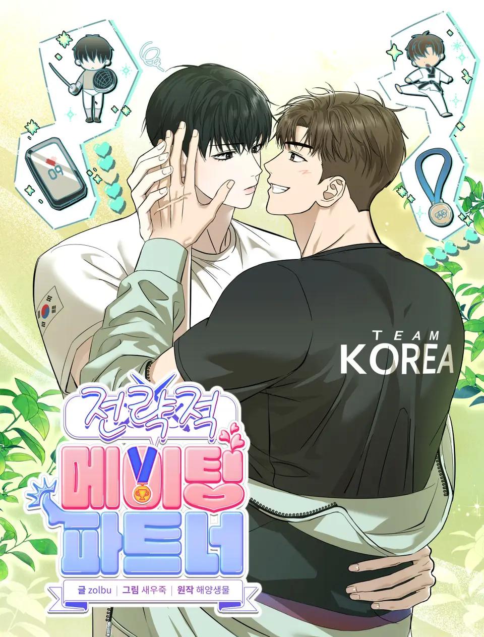 Compañero estratégico para el apareamiento - Capítulo 8 manhwa