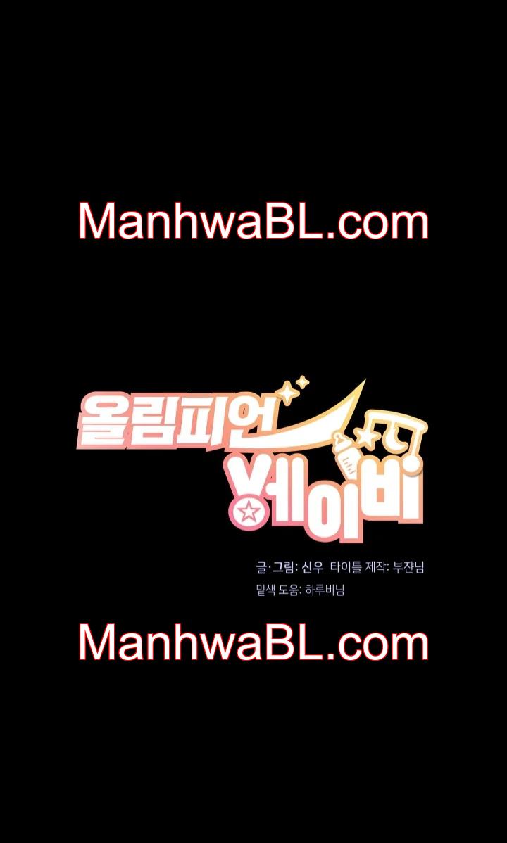 Olympian Baby - Capítulo 11 manhwa