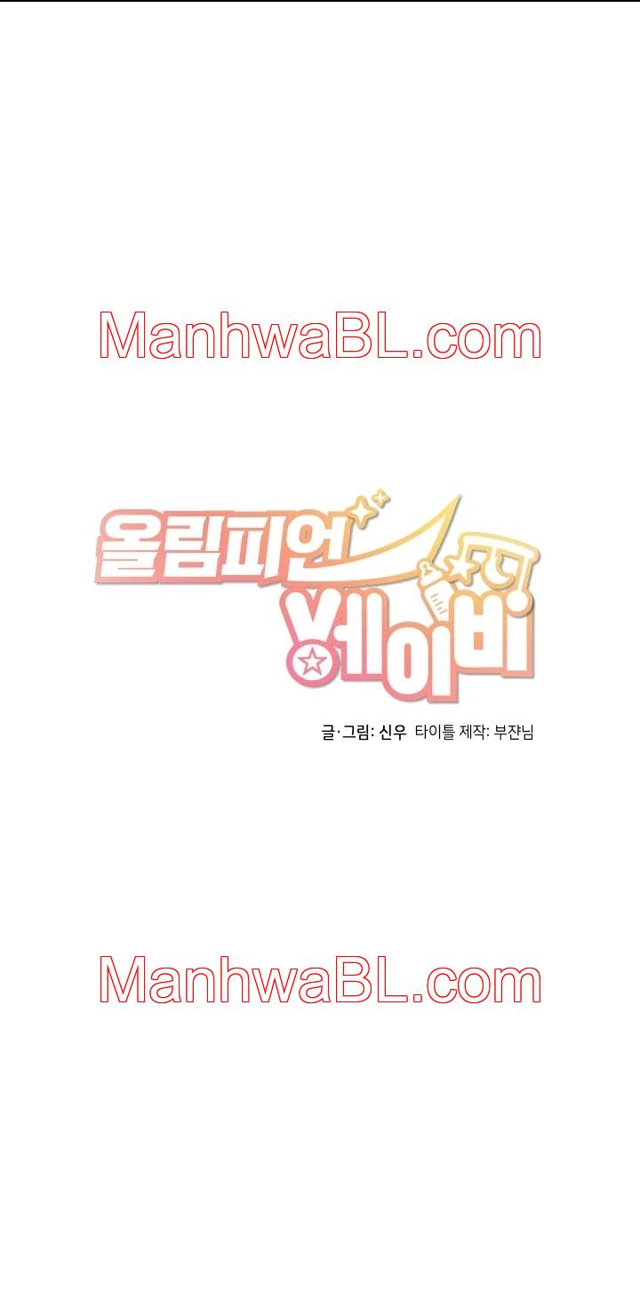 Olympian Baby - Capítulo 3 manhwa
