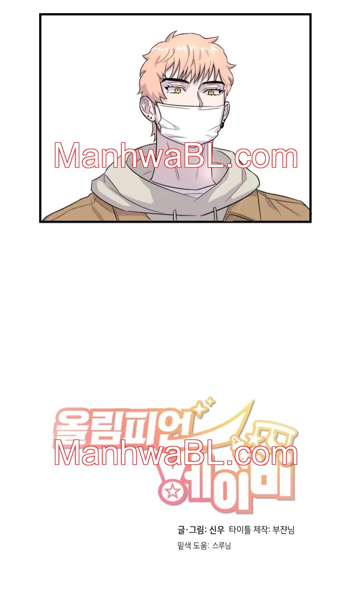 Olympian Baby - Capítulo 14 manhwa