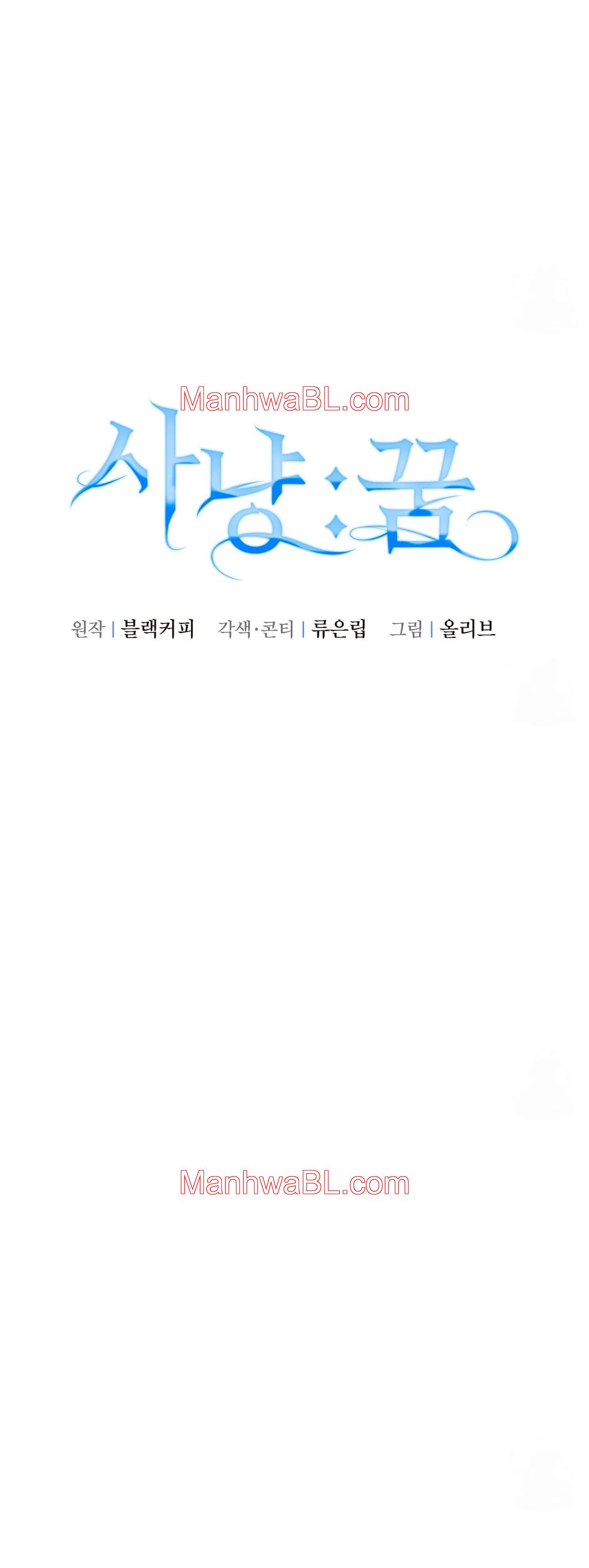 Caza de sueño - Capítulo 6 manhwa
