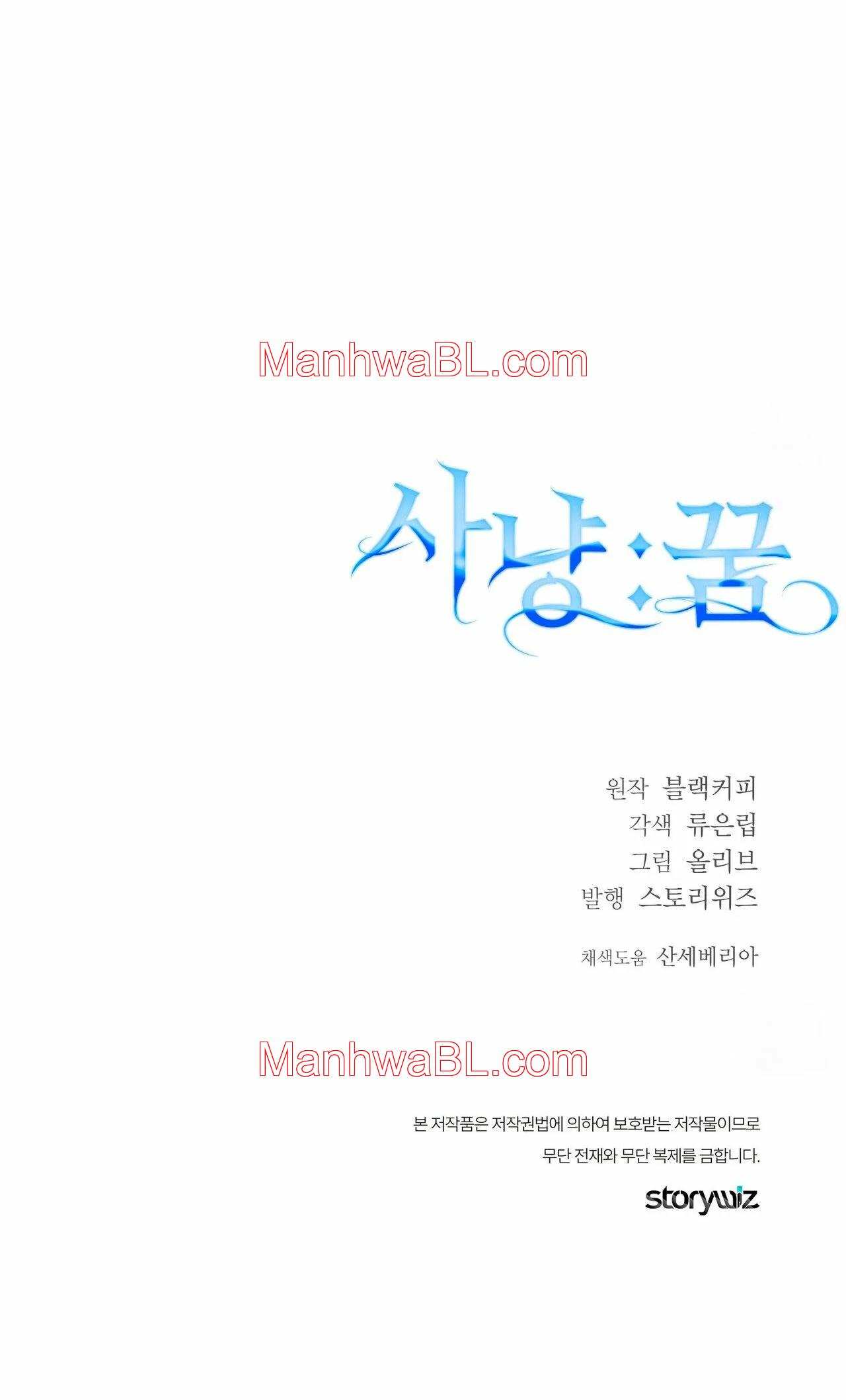 Caza de sueño - Capítulo 6 manhwa