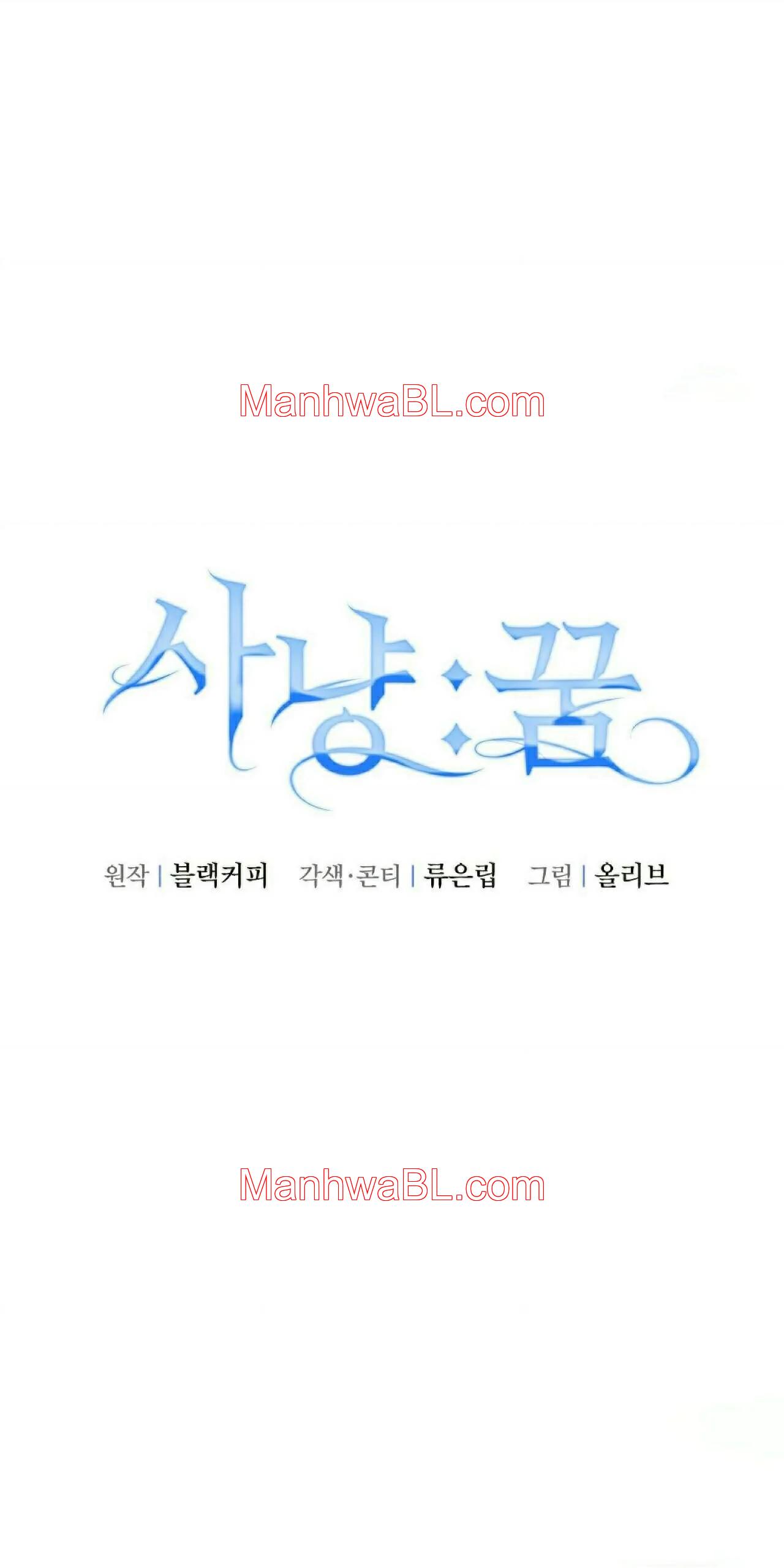 Caza de sueño - Capítulo 1 manhwa