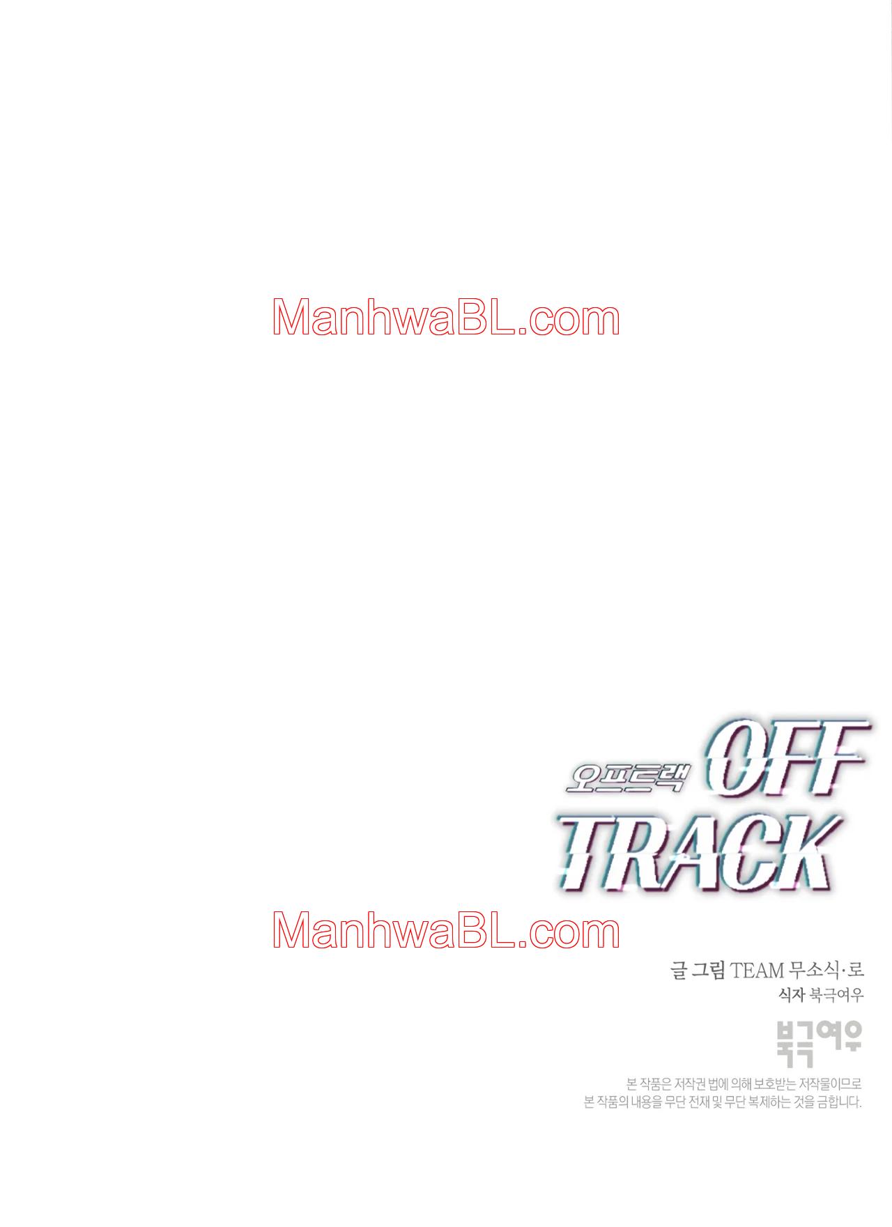 Off Track - Capítulo 4 manhwa