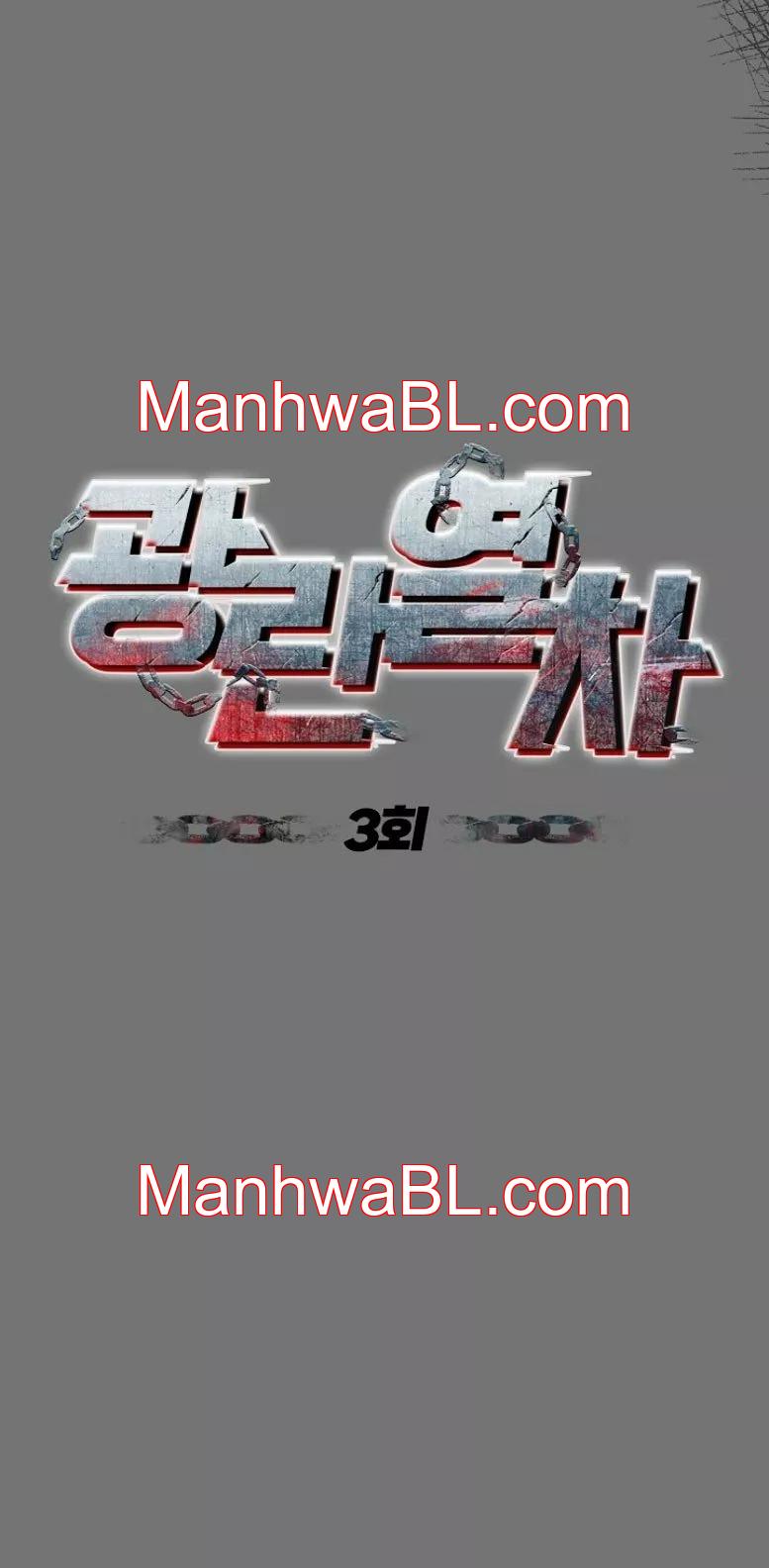 Tren Frenético - Capítulo 4 manhwa