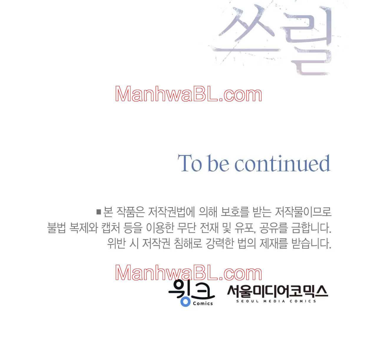 Into the thrill - Capítulo 1 manhwa